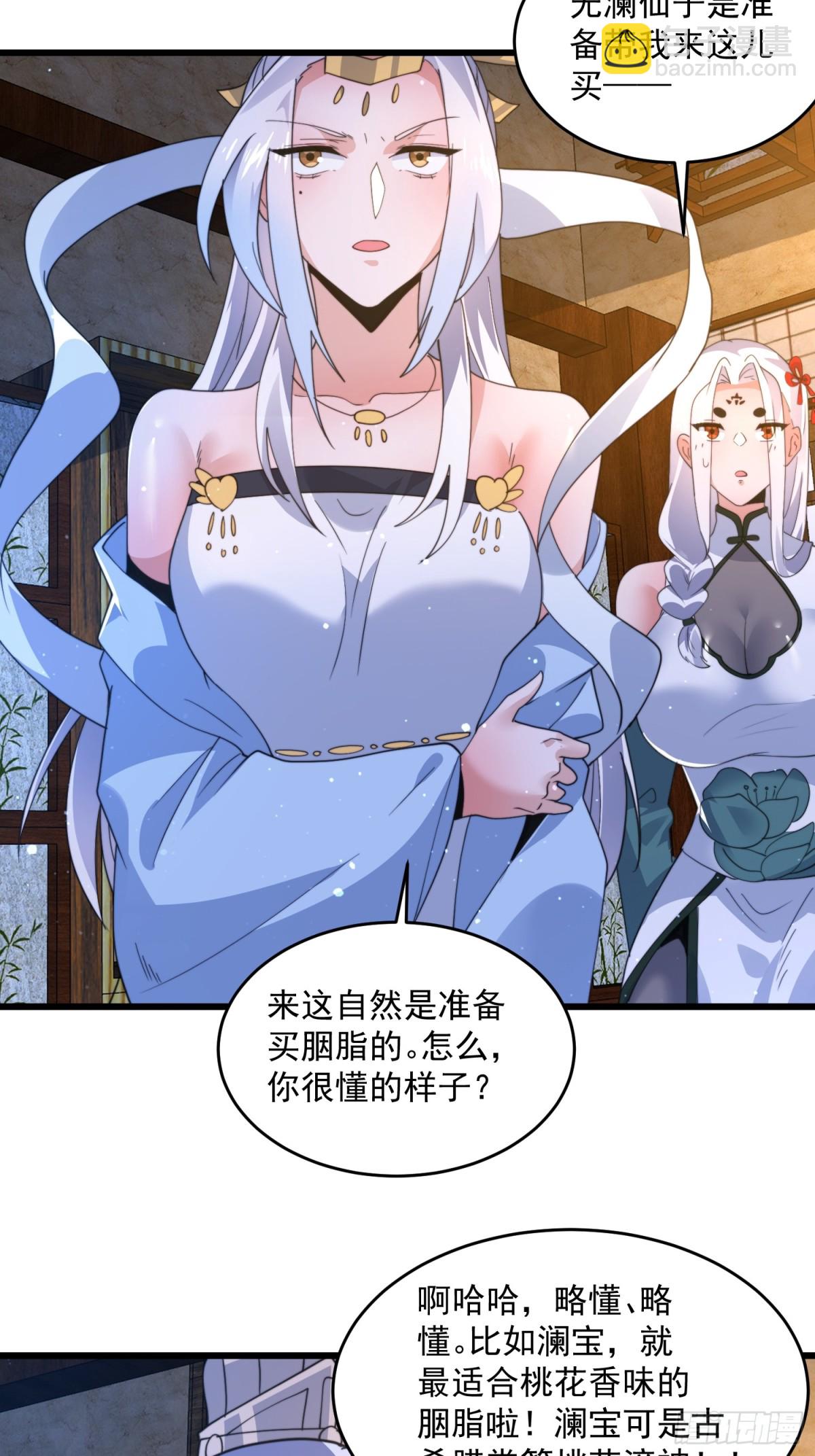 第162话 你身上有她的香水味-第160话