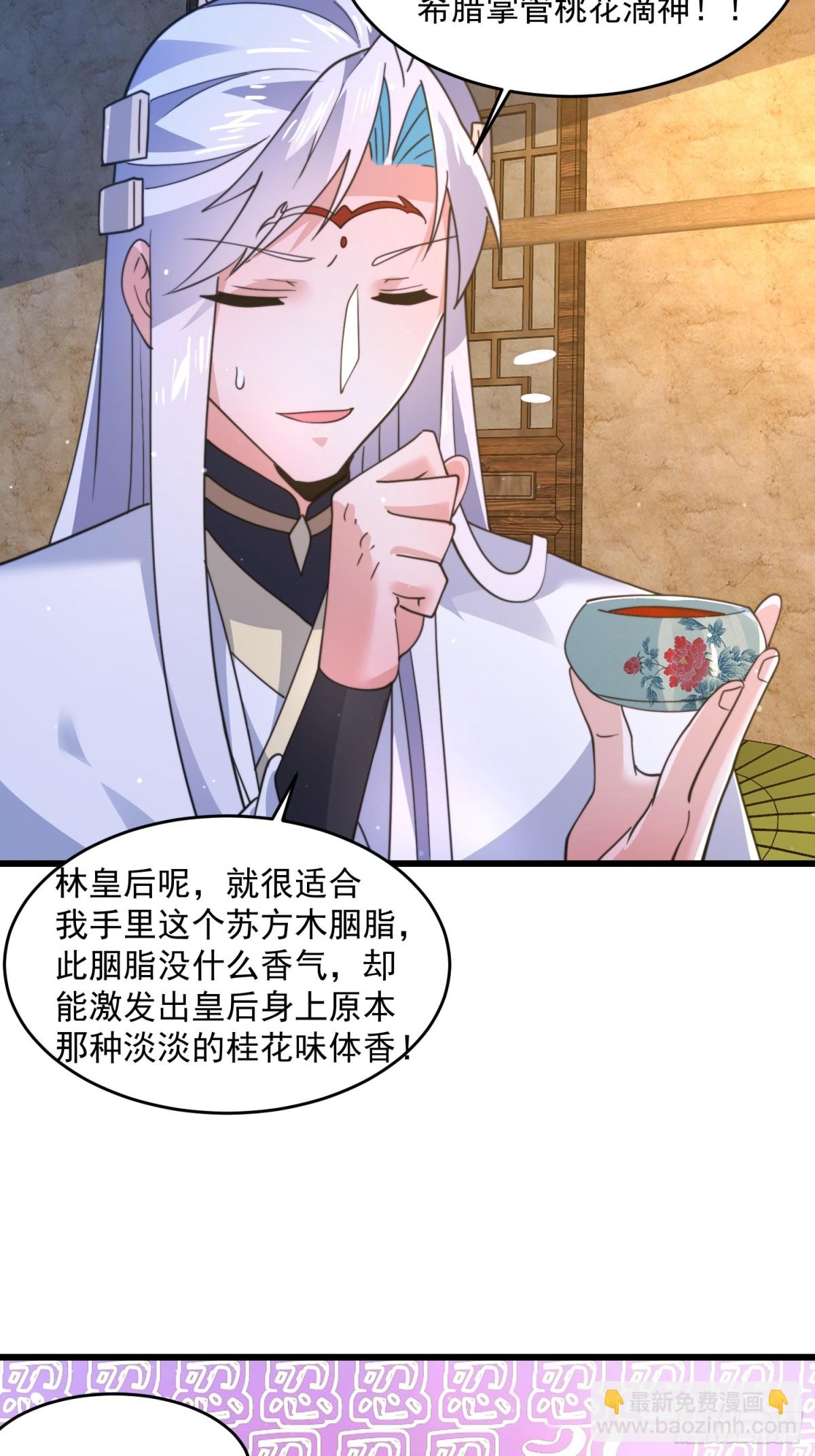 第162话 你身上有她的香水味-第160话