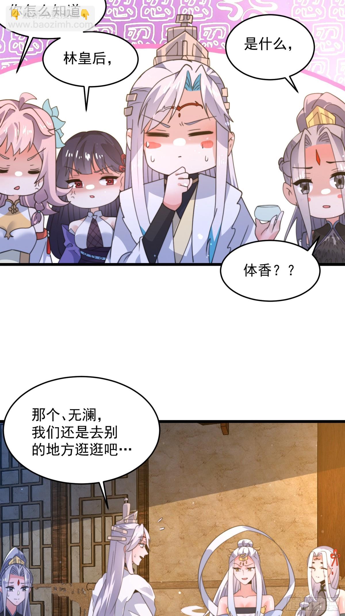 第162话 你身上有她的香水味-第160话