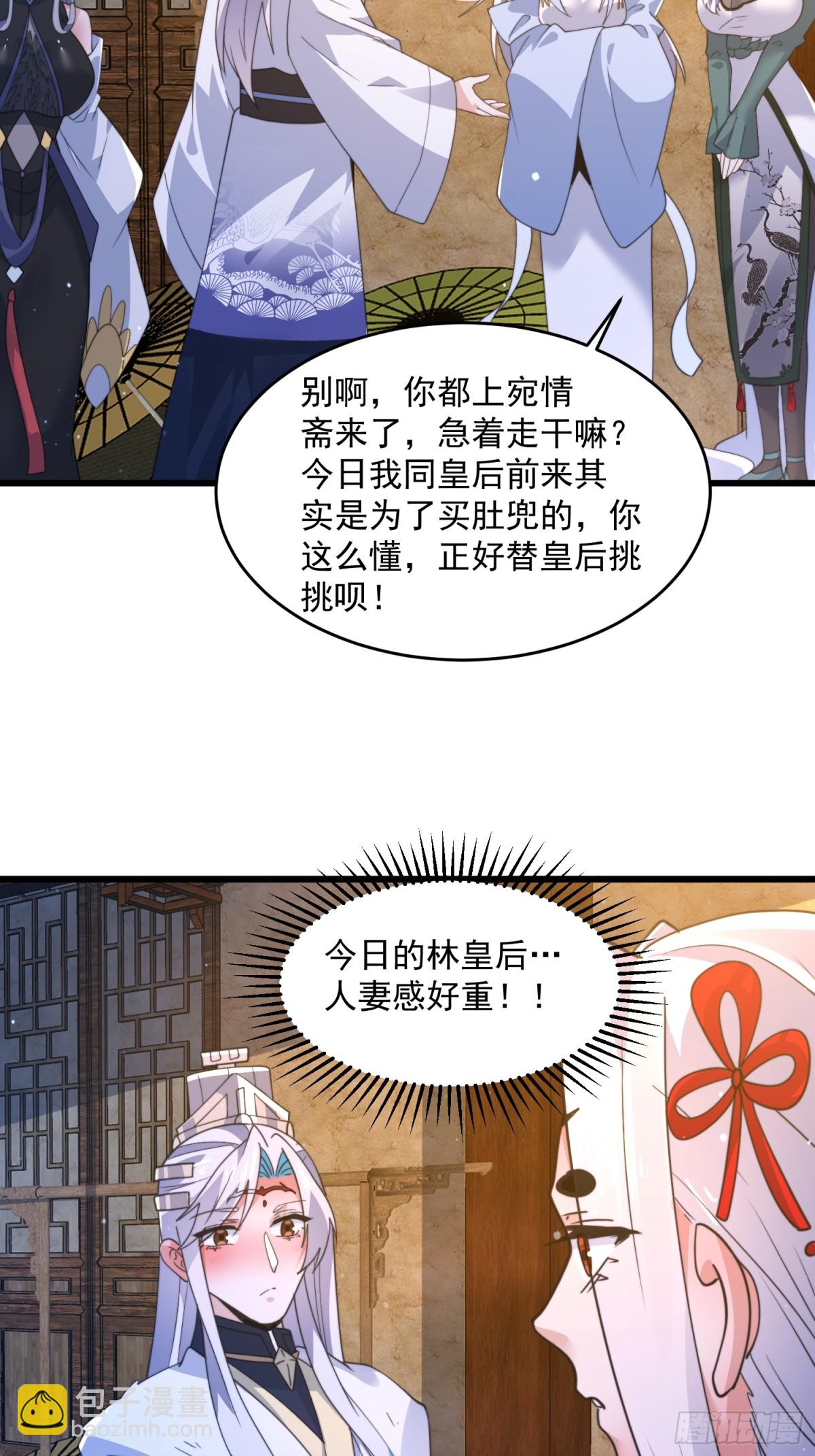第162话 你身上有她的香水味-第160话