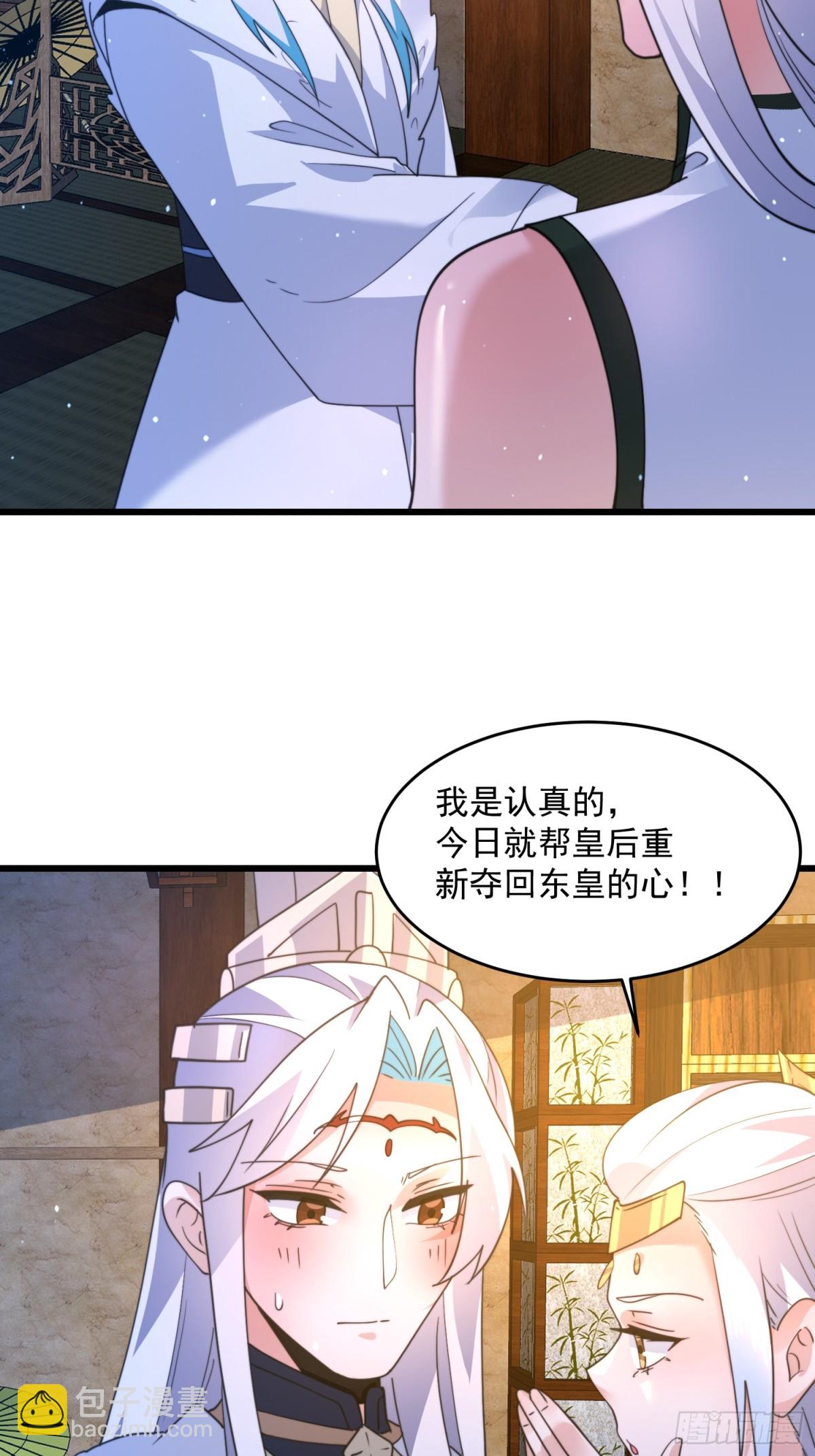 第162话 你身上有她的香水味-第160话