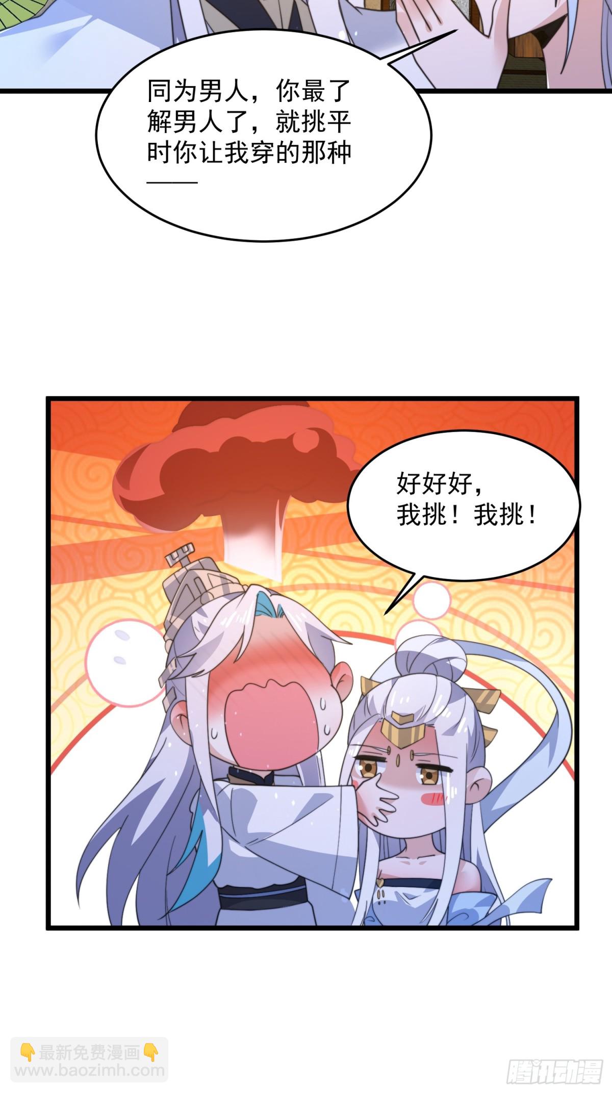 第162话 你身上有她的香水味-第160话