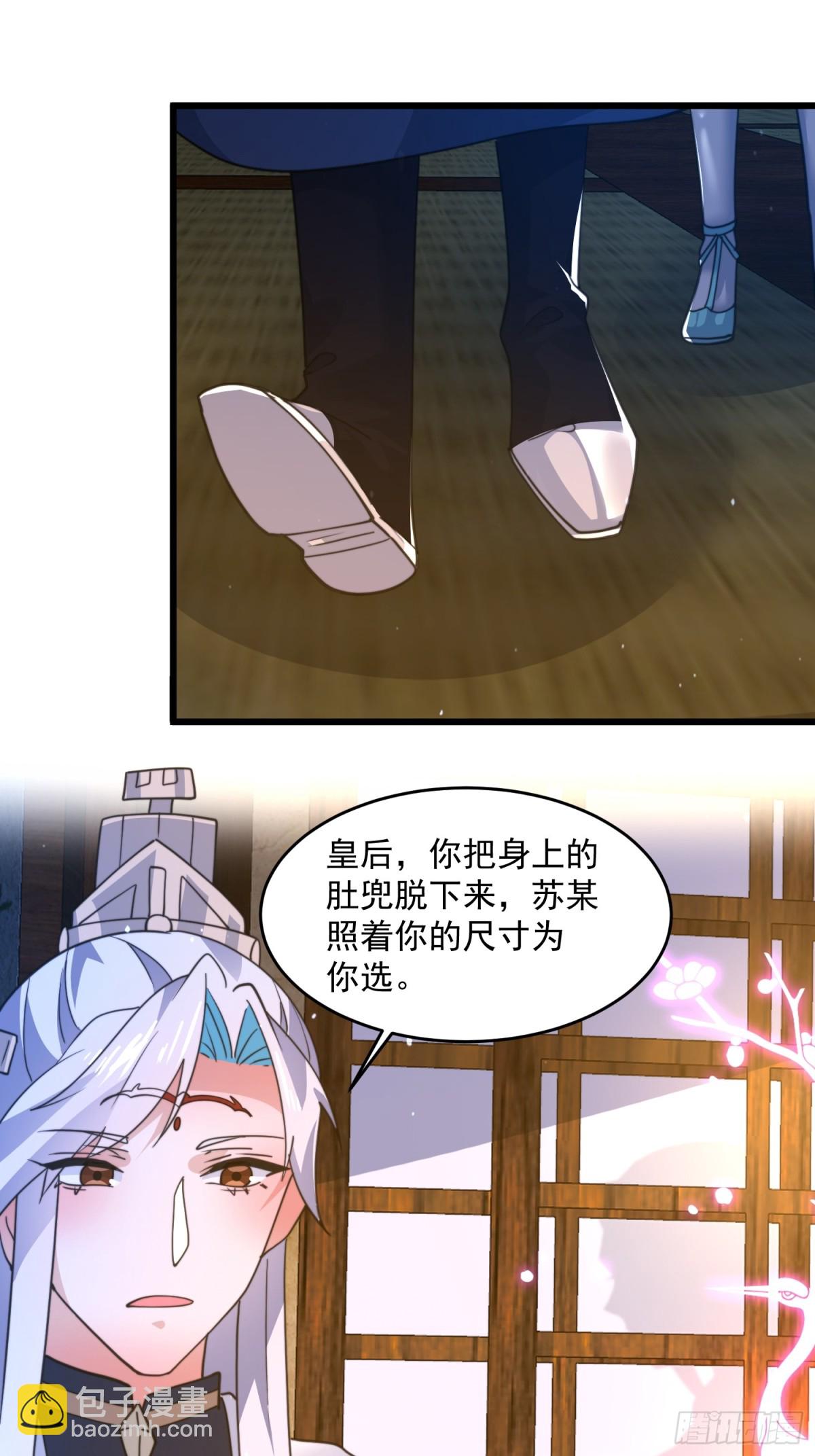 第162话 你身上有她的香水味-第160话