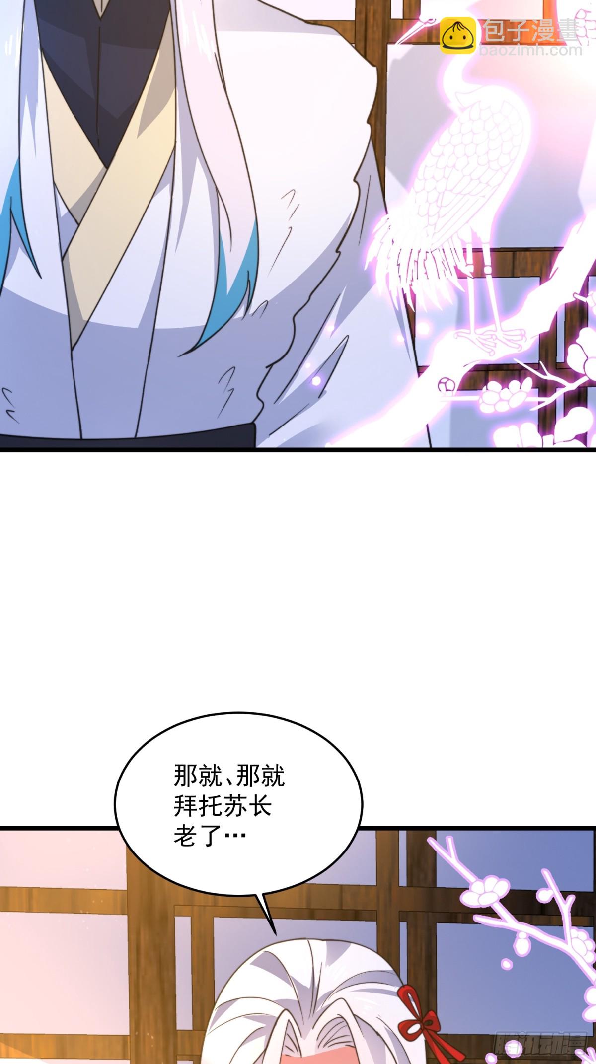 第162话 你身上有她的香水味-第160话