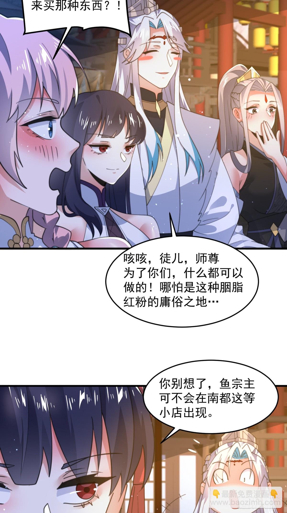 第162话 你身上有她的香水味-第160话