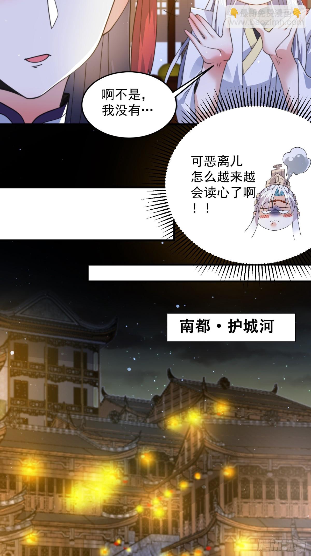 第162话 你身上有她的香水味-第160话