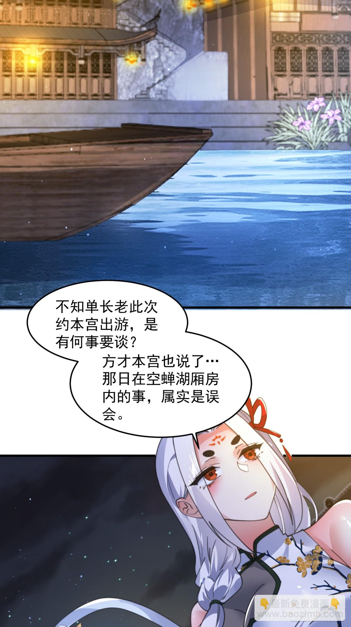 第162话 你身上有她的香水味-第160话
