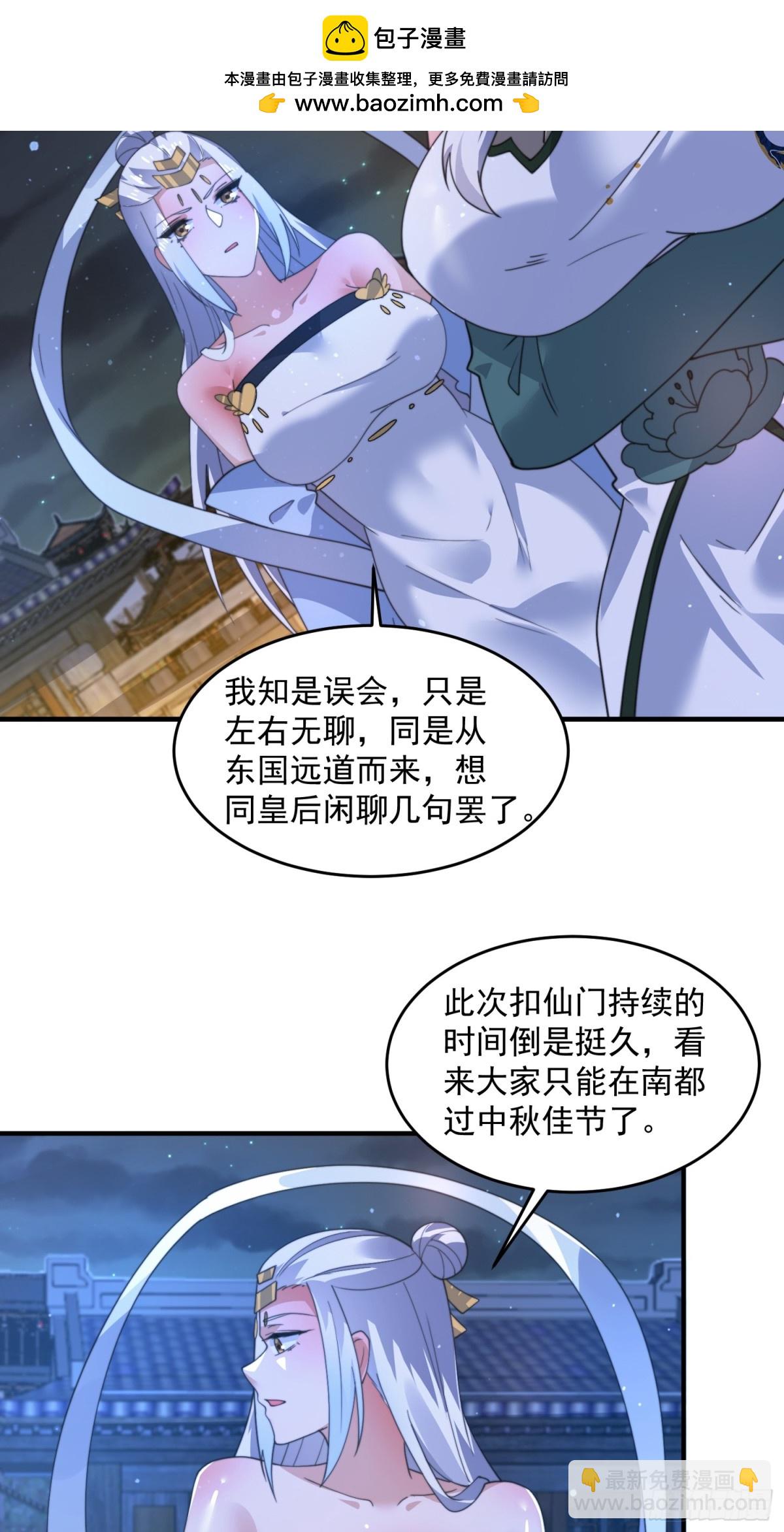 第162话 你身上有她的香水味-第160话