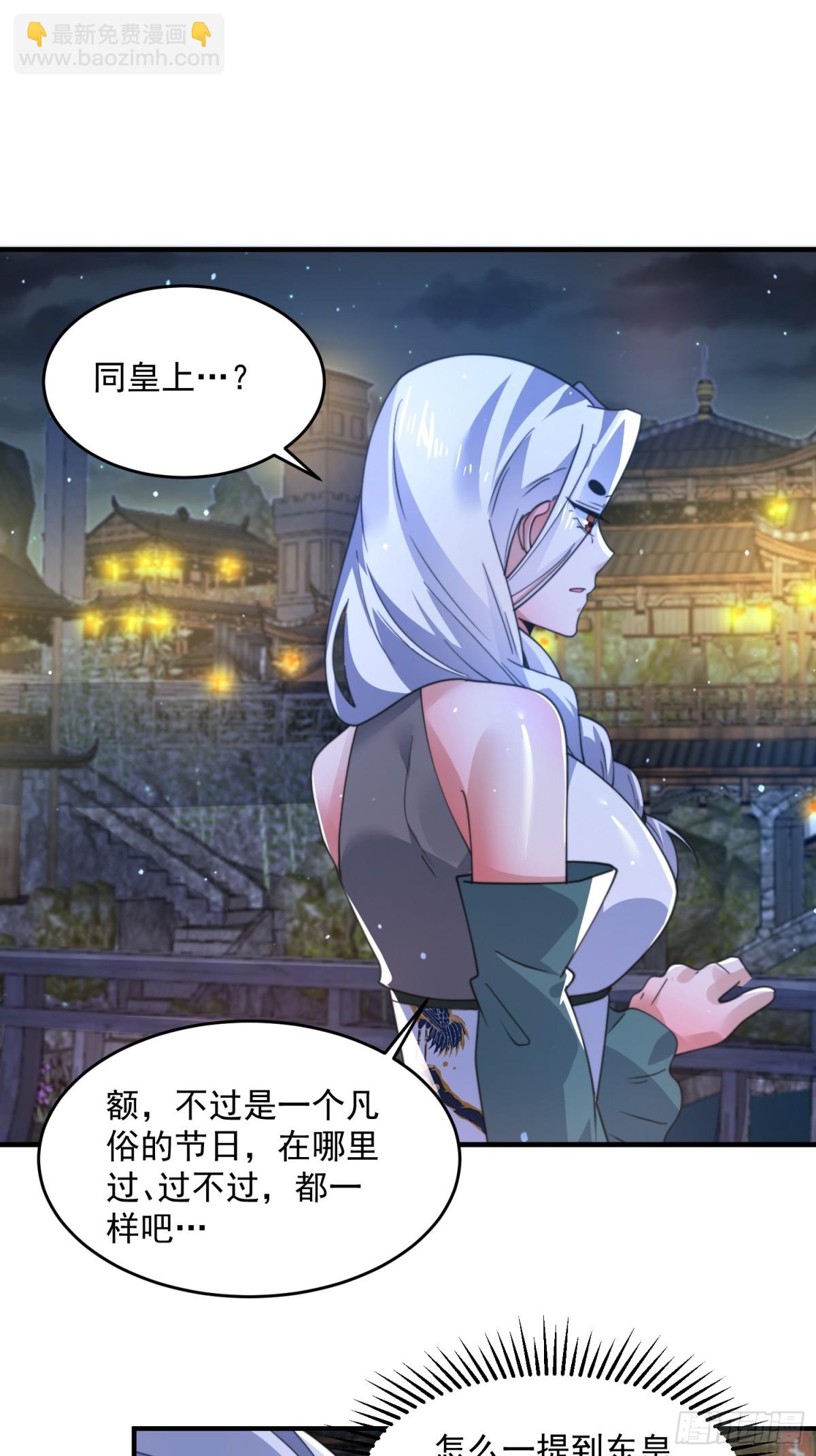 第162话 你身上有她的香水味-第160话