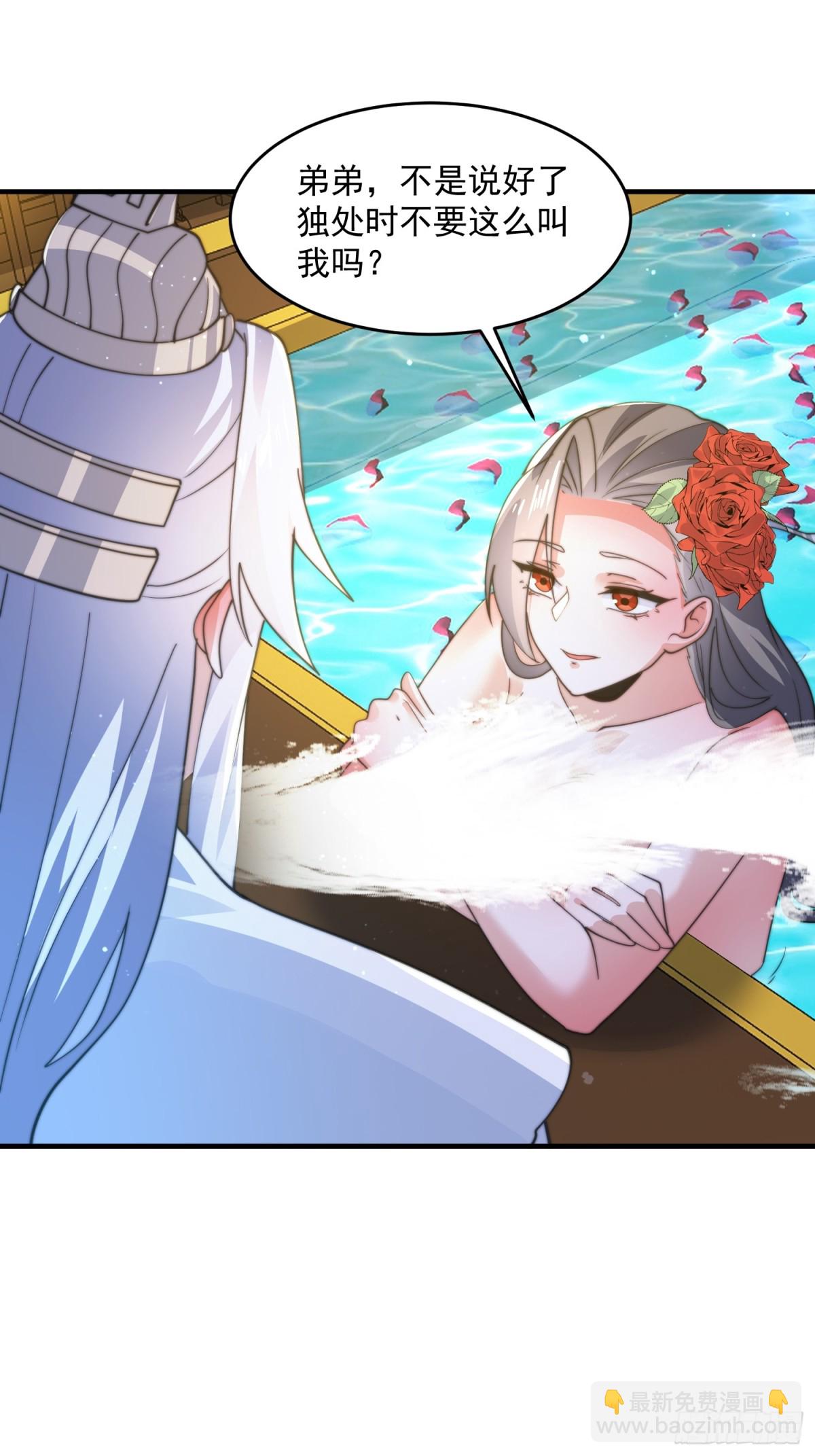 第164话 勾引俺的代价！！-第162话