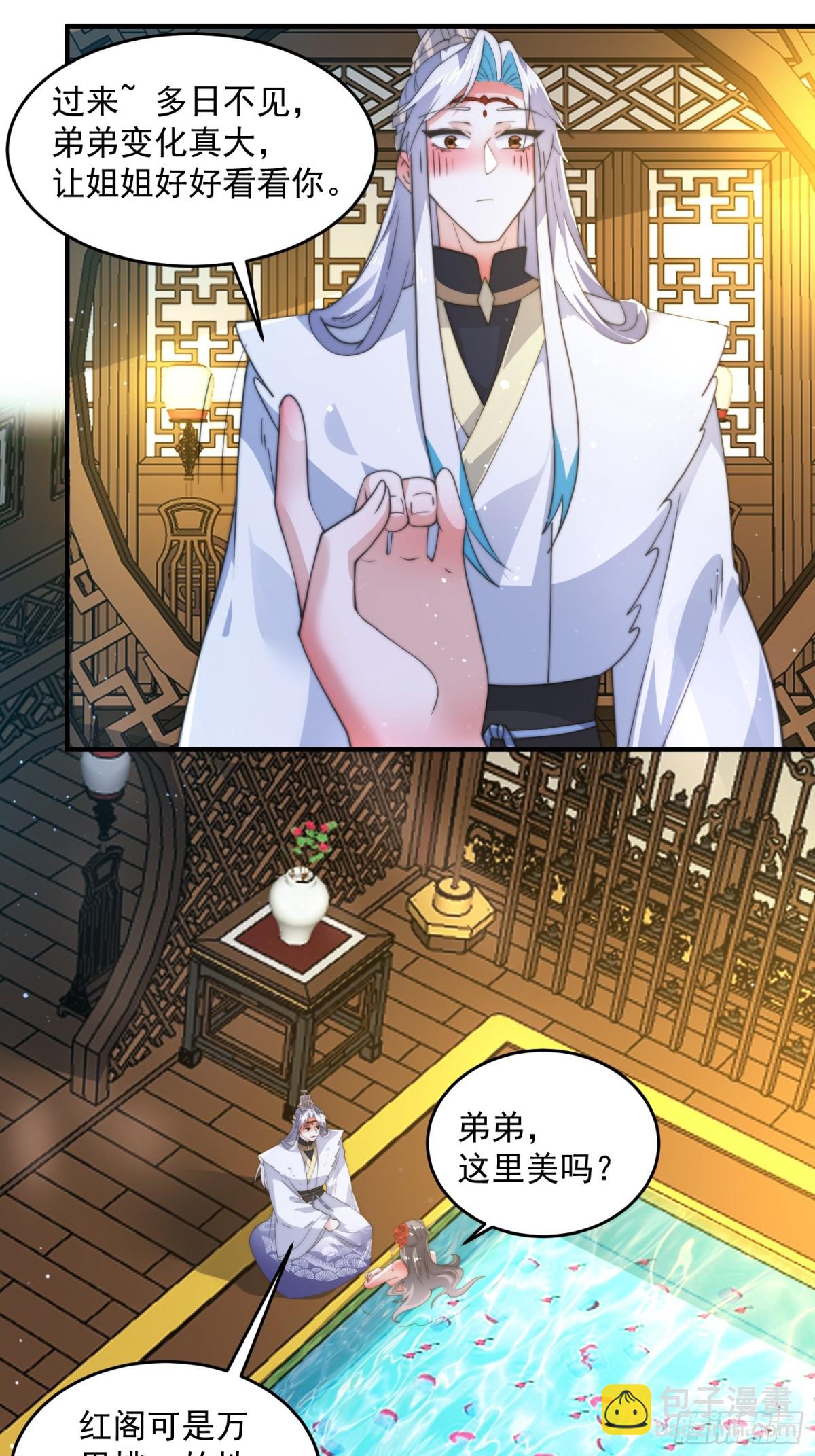 第164话 勾引俺的代价！！-第162话