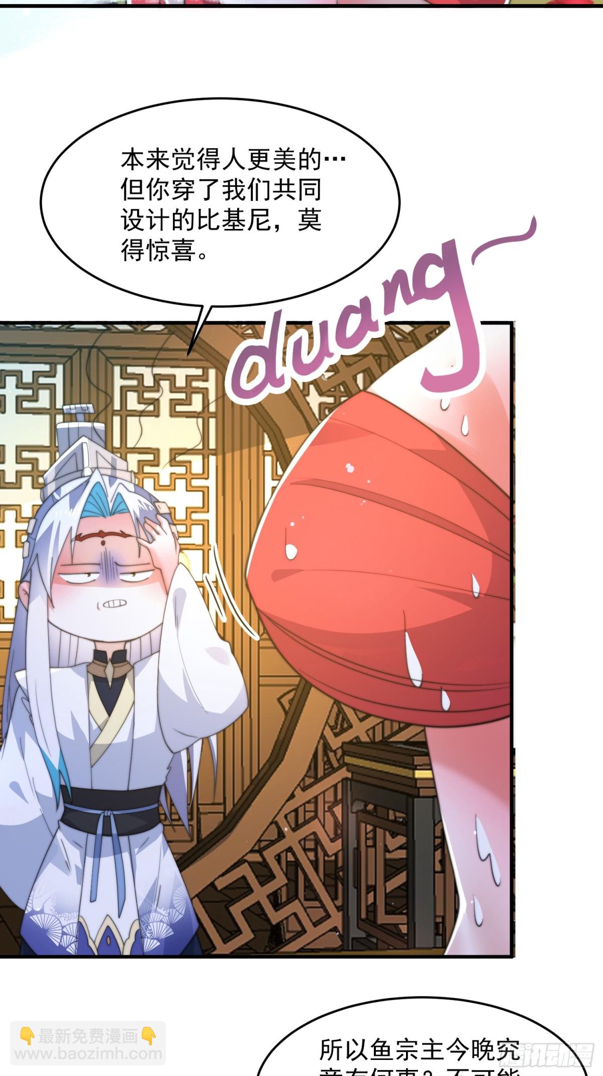 第164话 勾引俺的代价！！-第162话