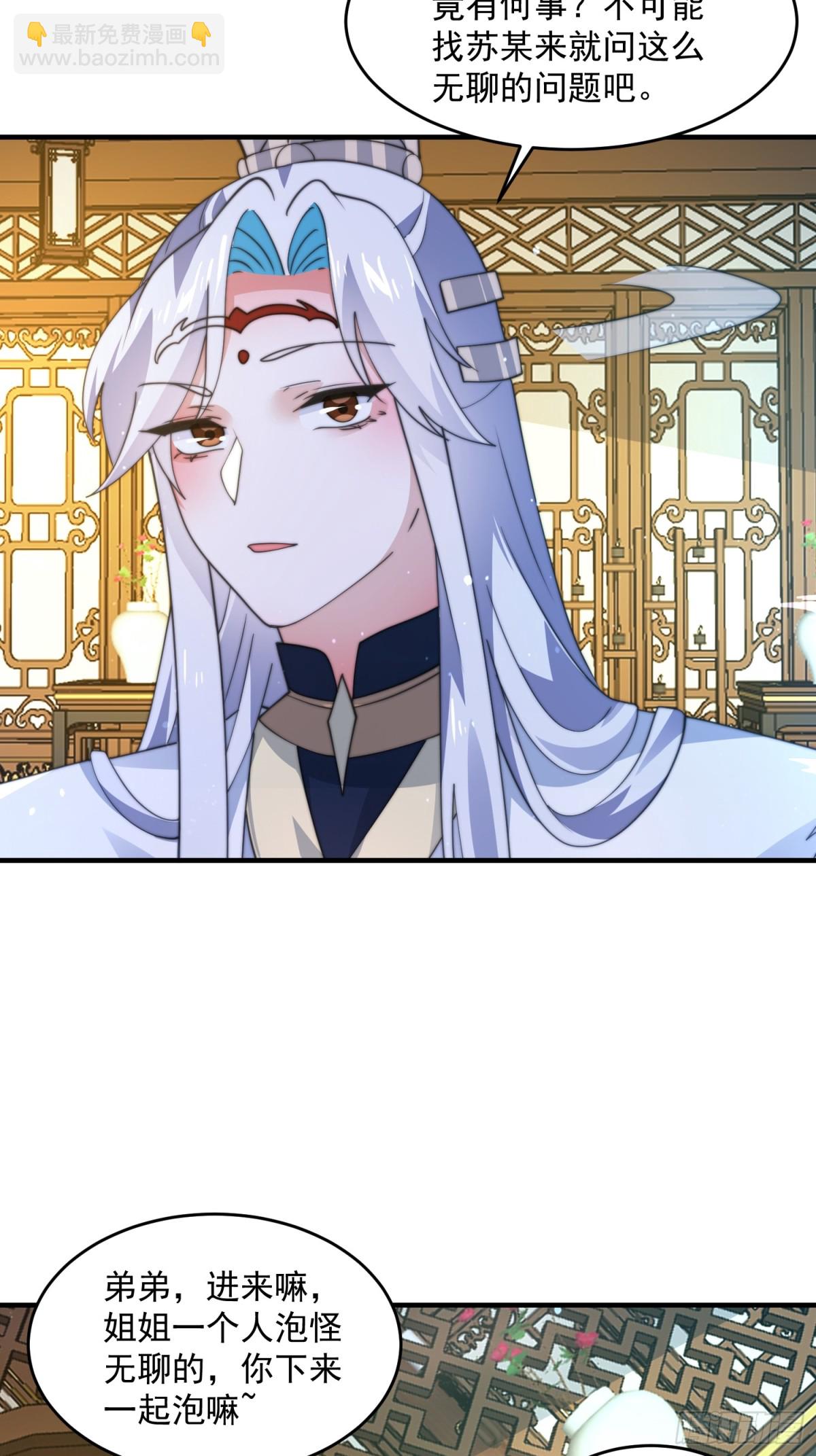 第164话 勾引俺的代价！！-第162话