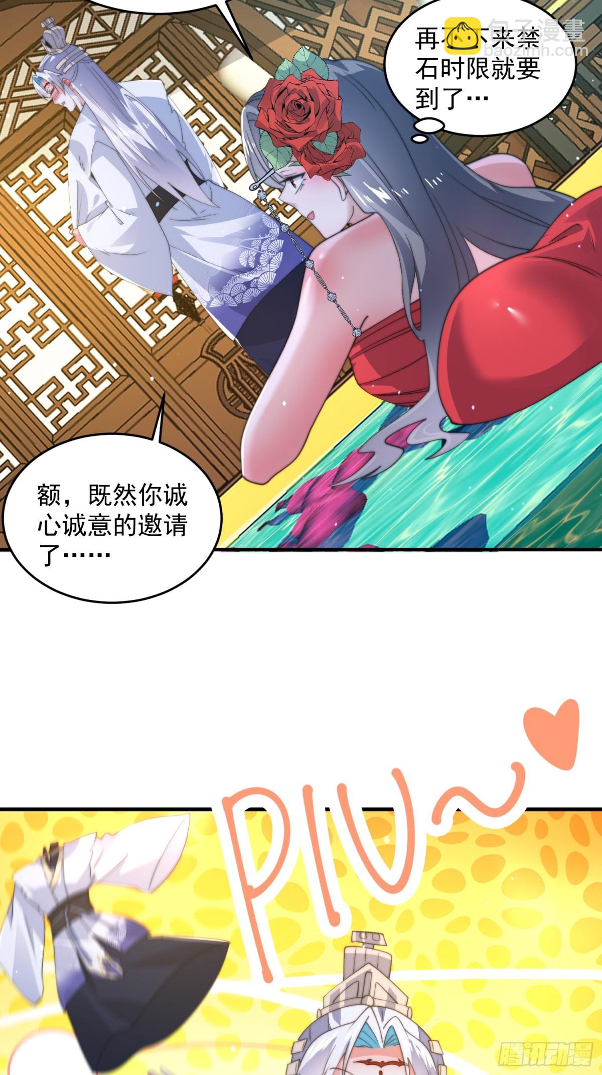 第164话 勾引俺的代价！！-第162话