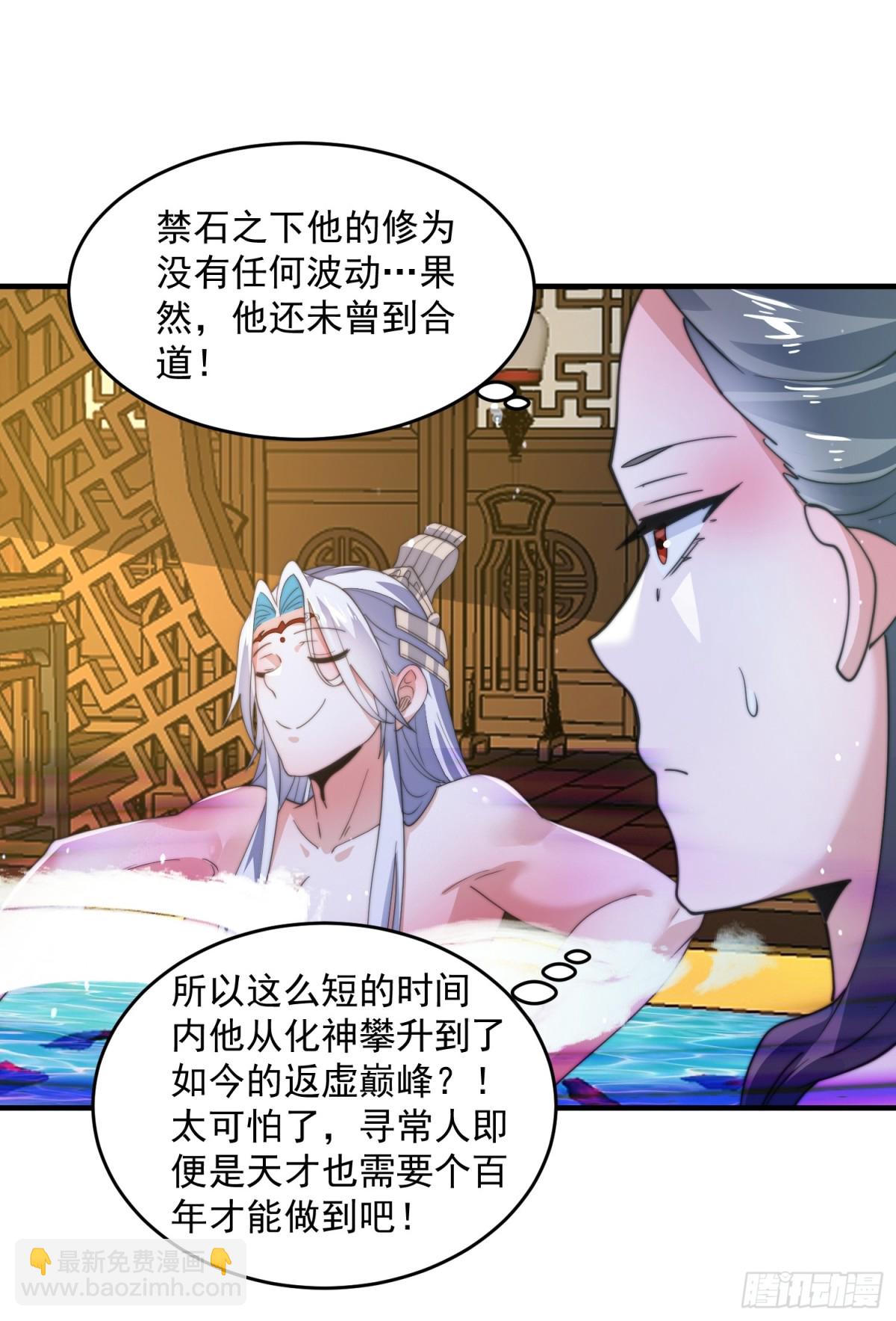第164话 勾引俺的代价！！-第162话