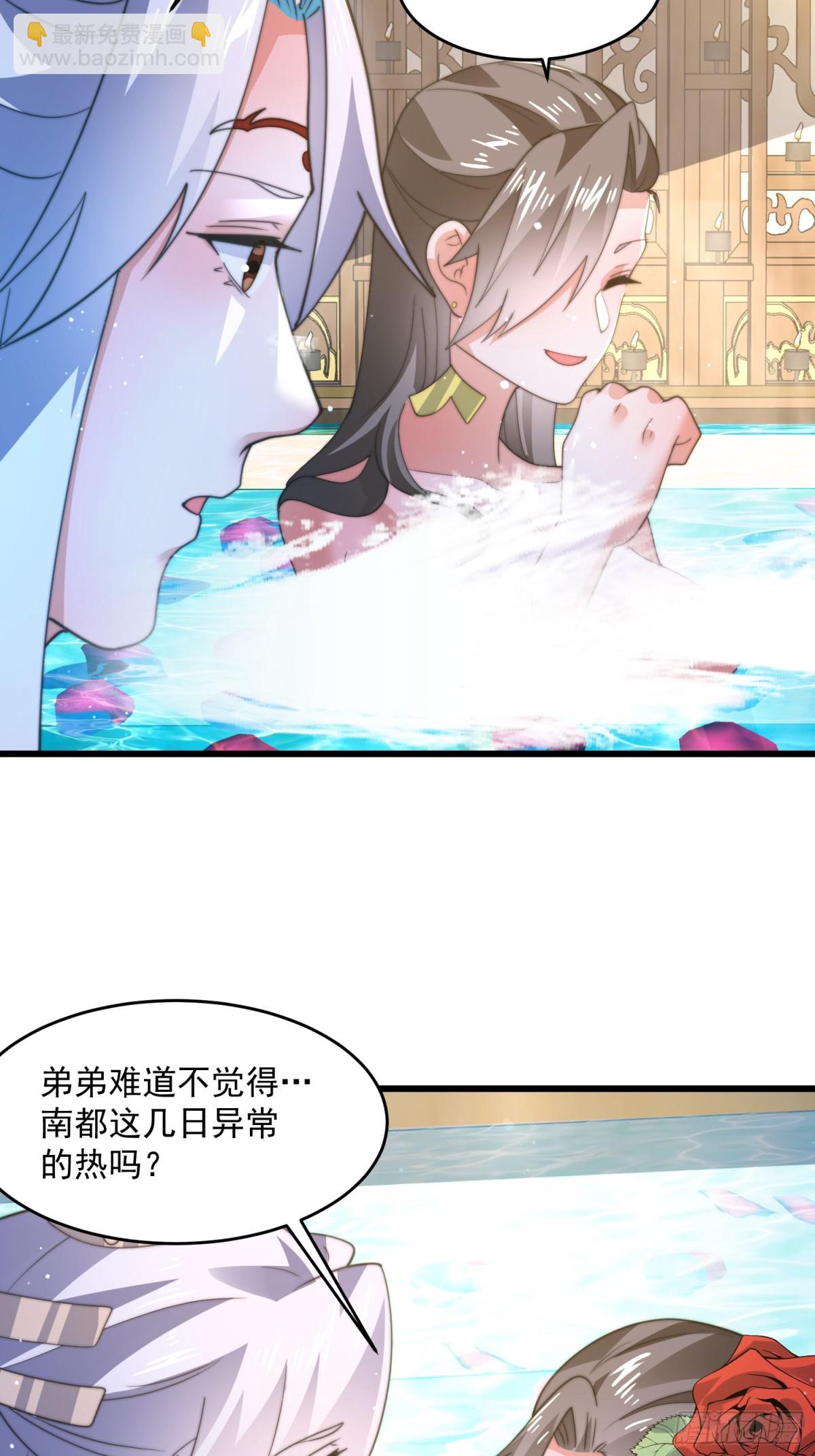 第164话 勾引俺的代价！！-第162话