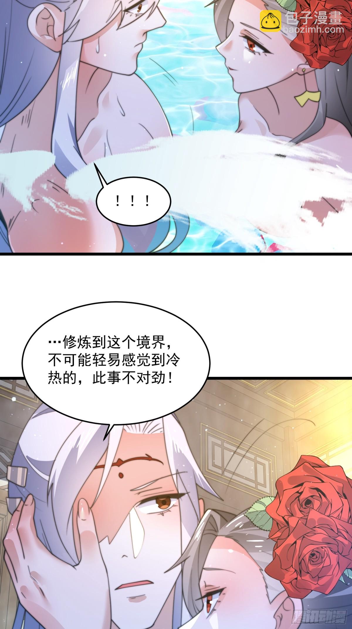 第164话 勾引俺的代价！！-第162话