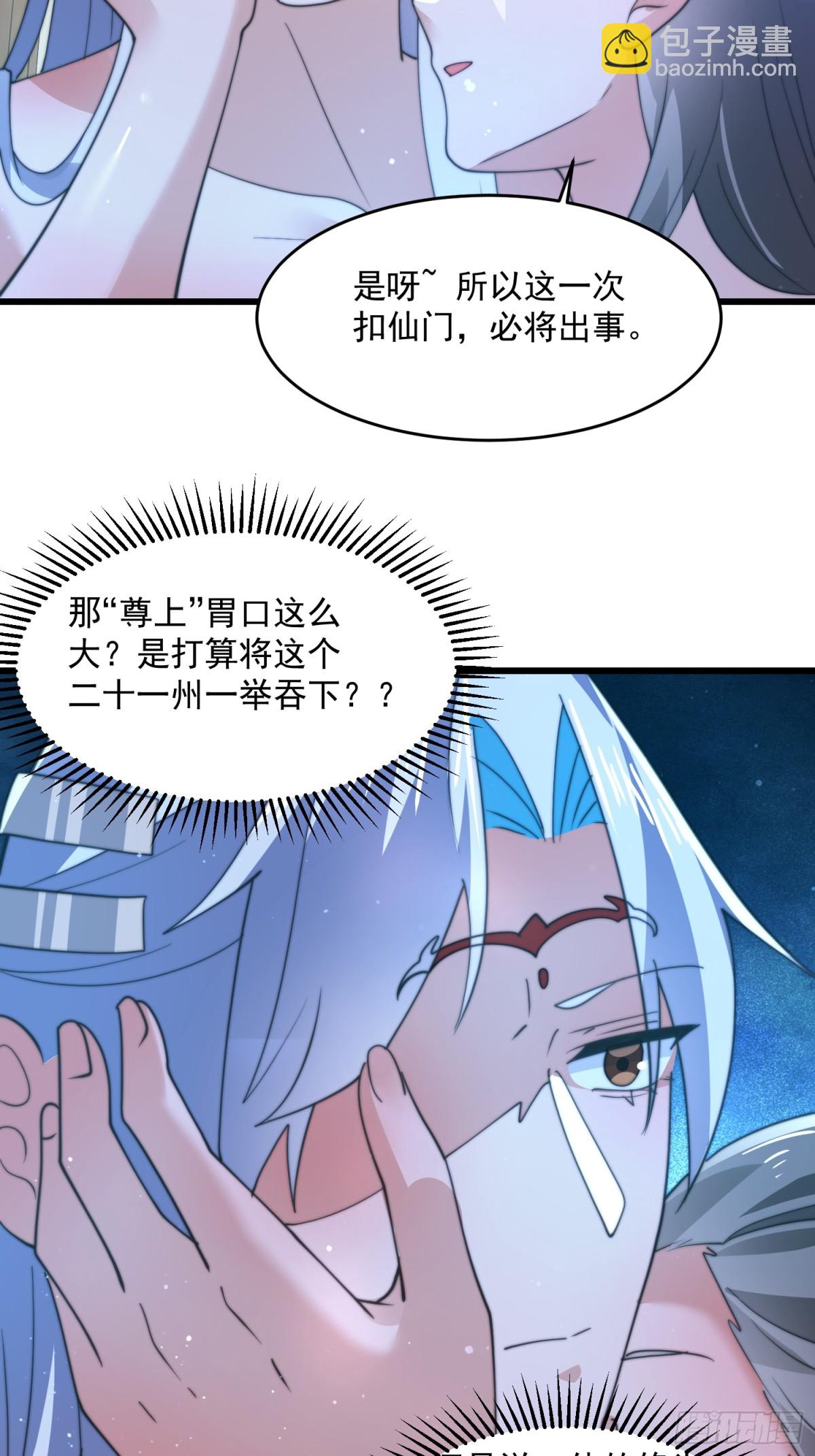 第164话 勾引俺的代价！！-第162话
