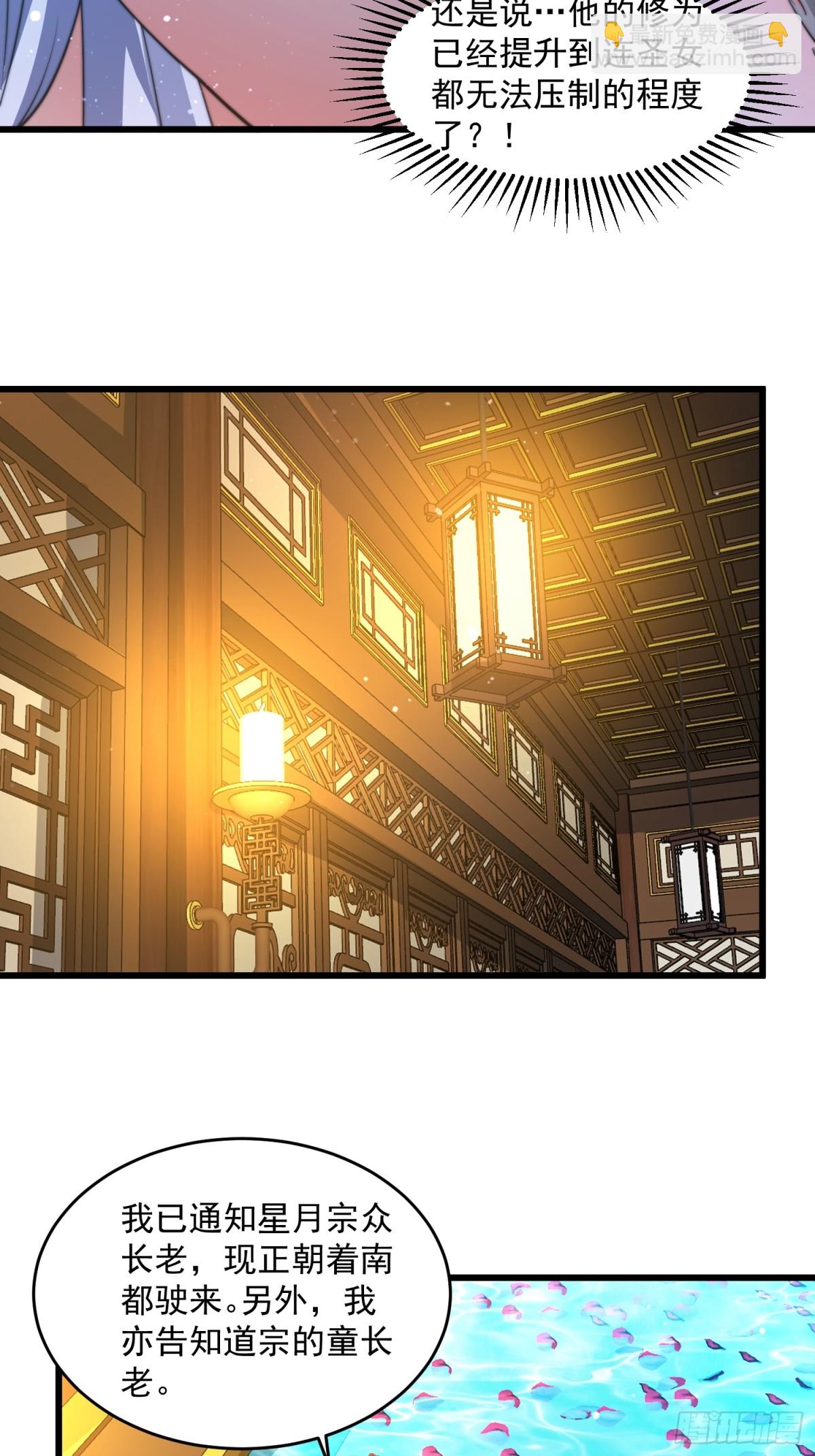 第164话 勾引俺的代价！！-第162话