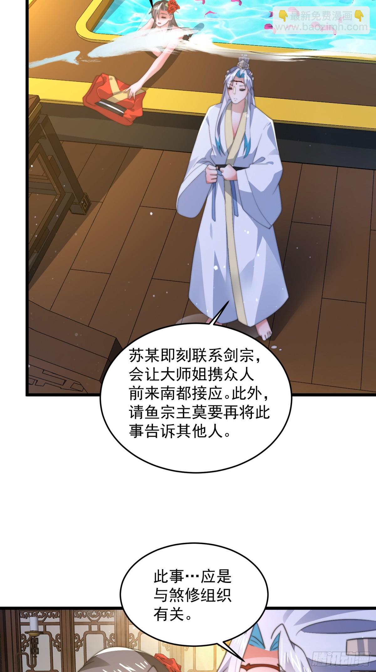 第164话 勾引俺的代价！！-第162话