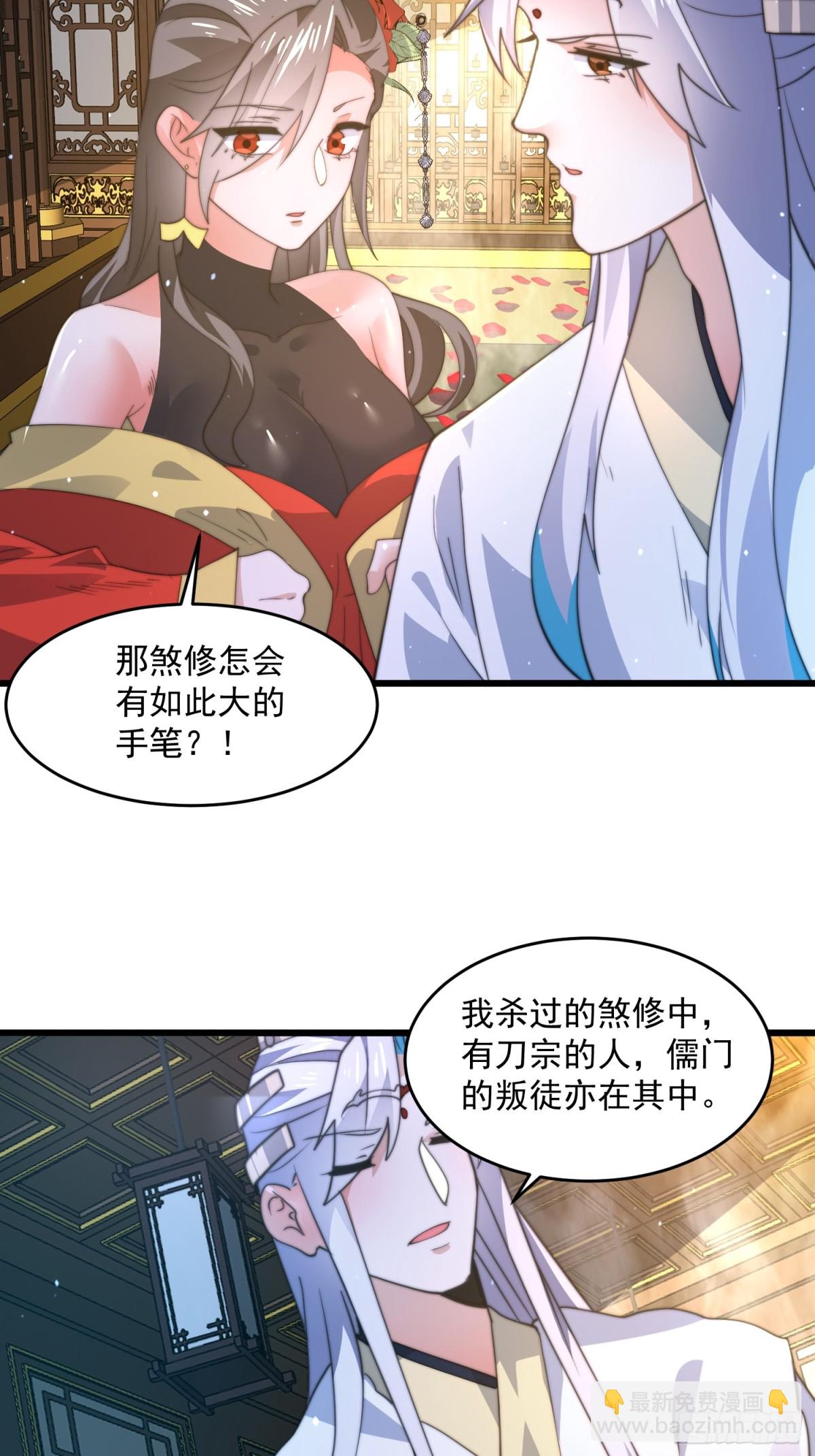 第164话 勾引俺的代价！！-第162话