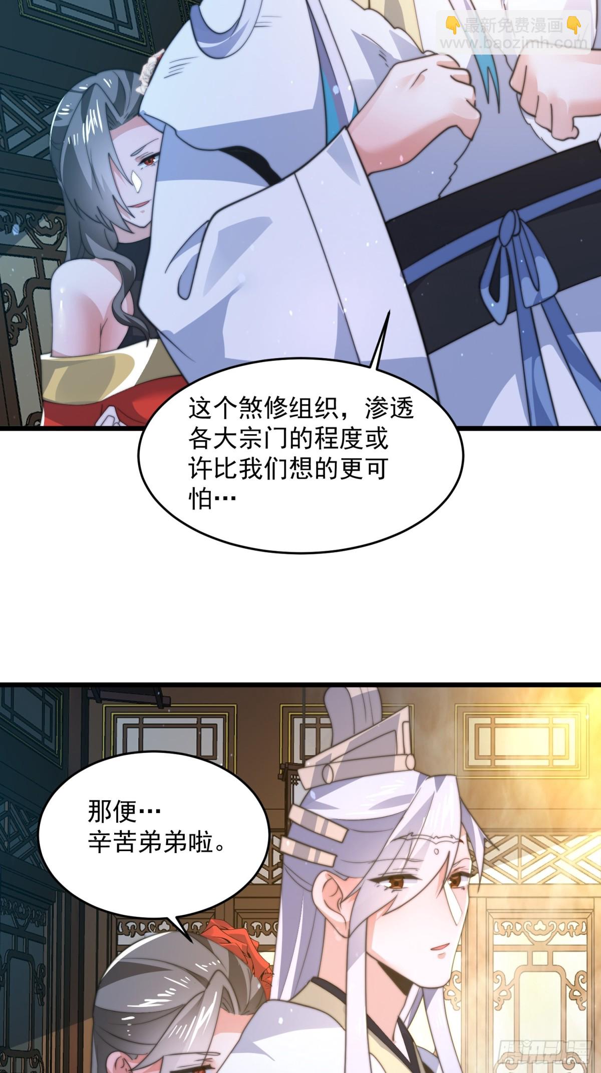 第164话 勾引俺的代价！！-第162话