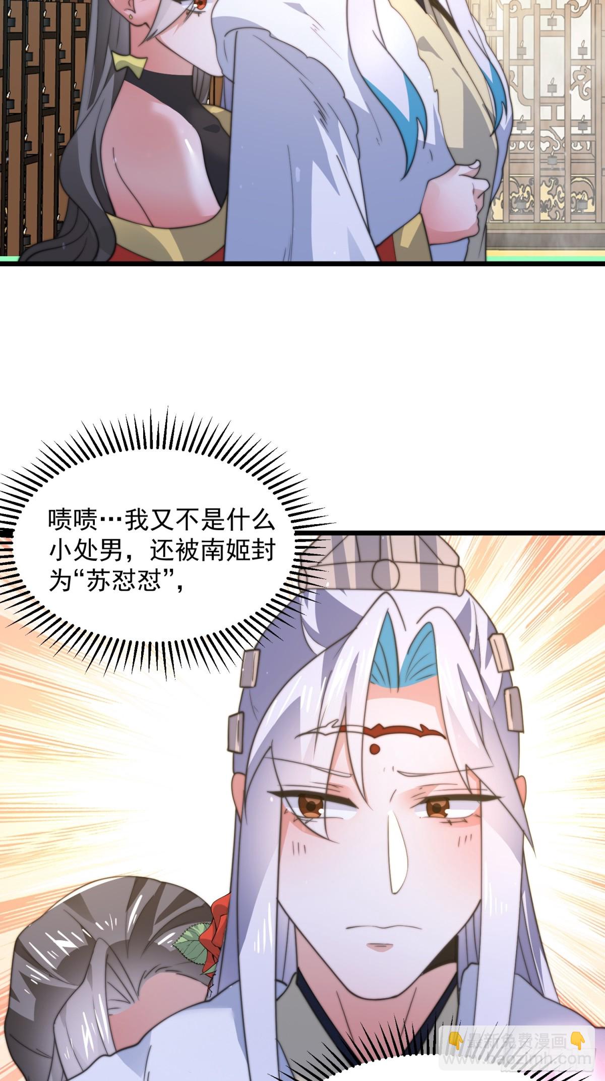 第164话 勾引俺的代价！！-第162话