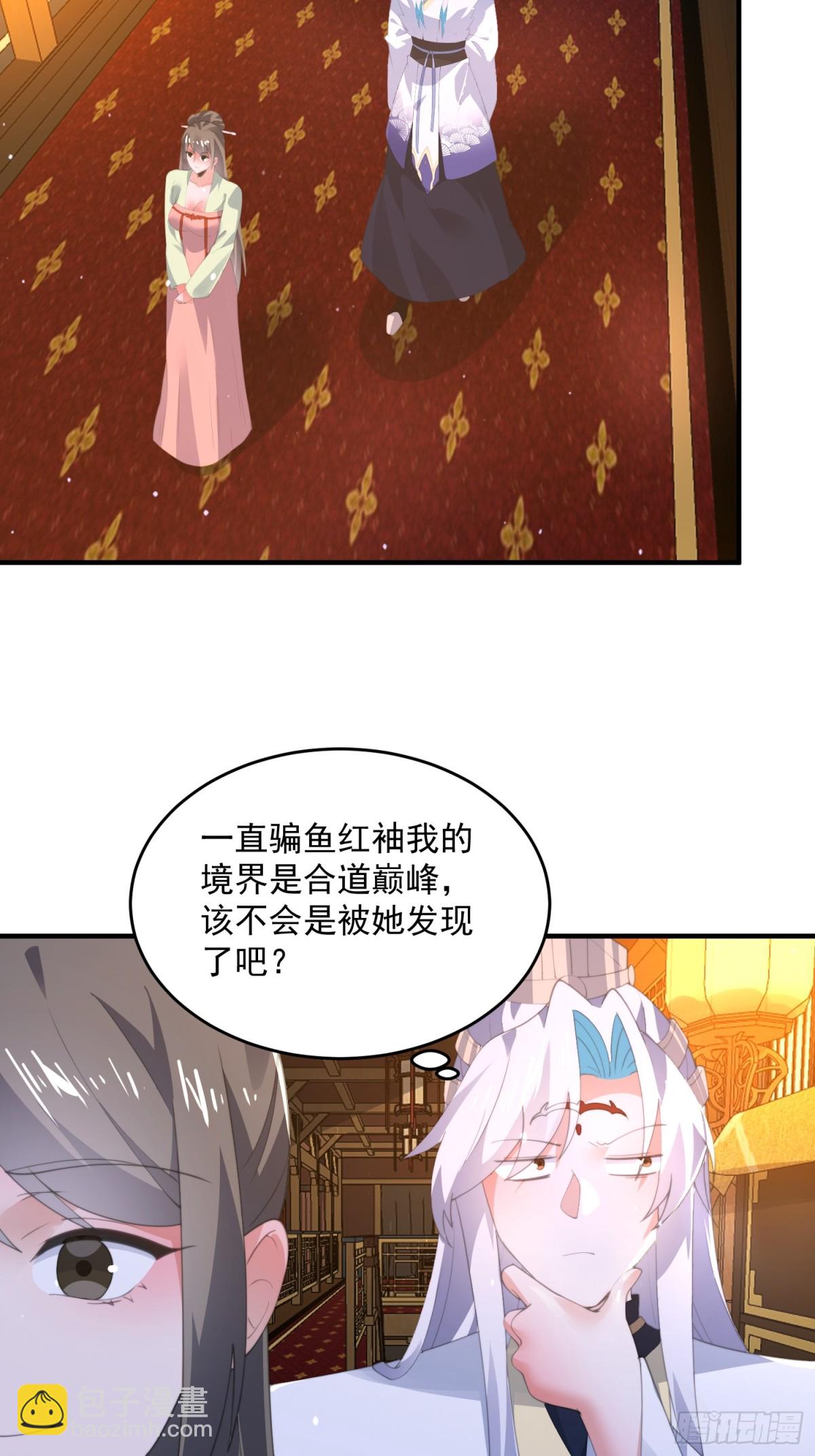 第164话 勾引俺的代价！！-第162话