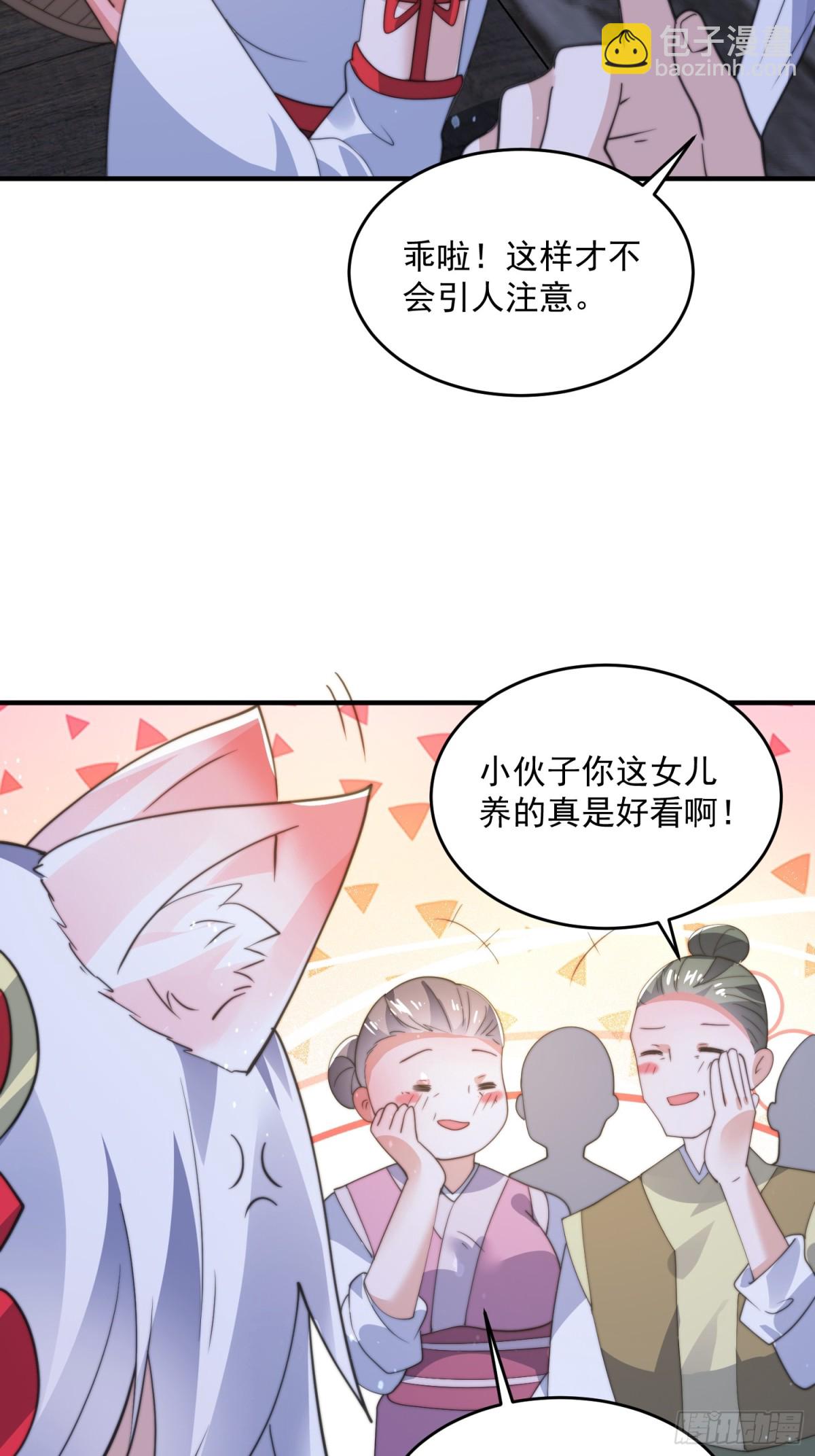 第166话 加强剑娘强势上线！-第164话