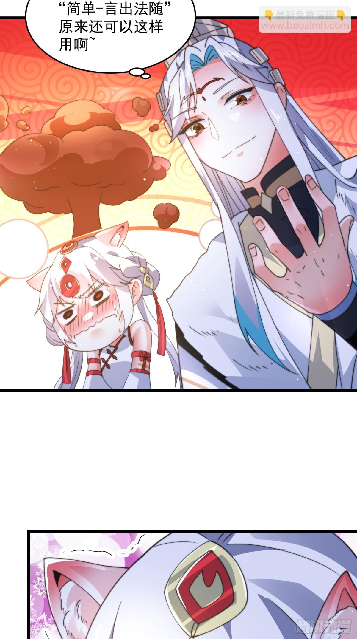 第166话 加强剑娘强势上线！-第164话