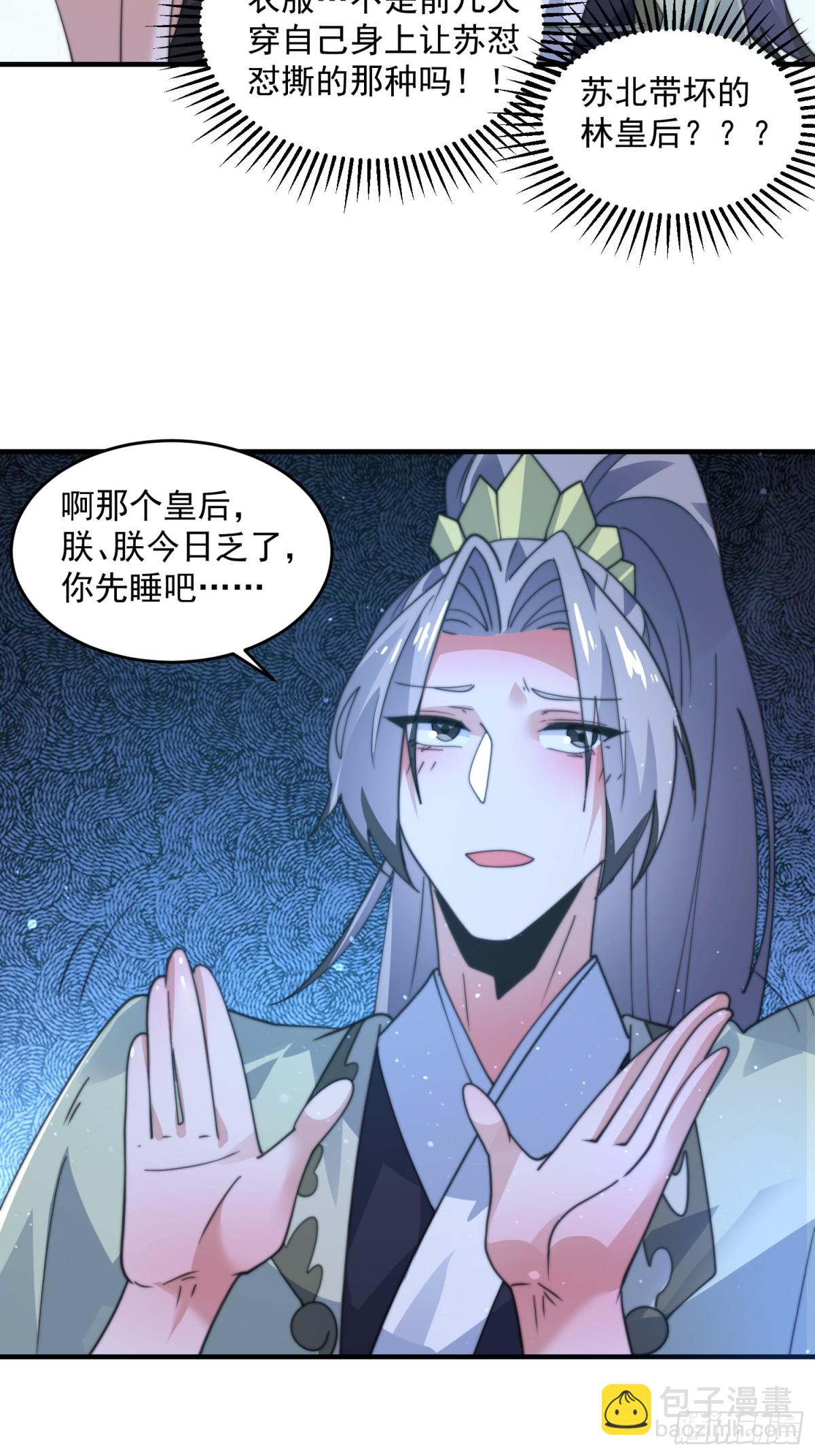 第166话 加强剑娘强势上线！-第164话