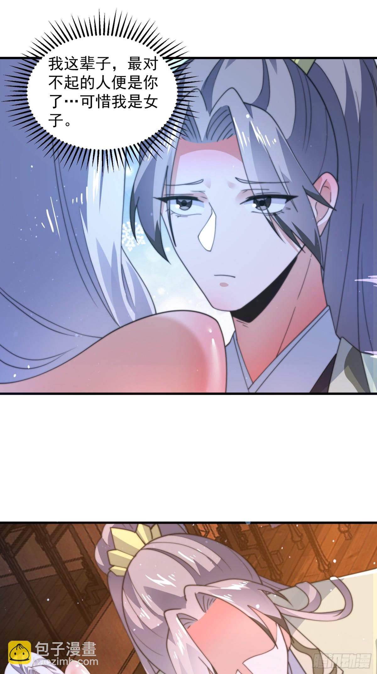 第166话 加强剑娘强势上线！-第164话