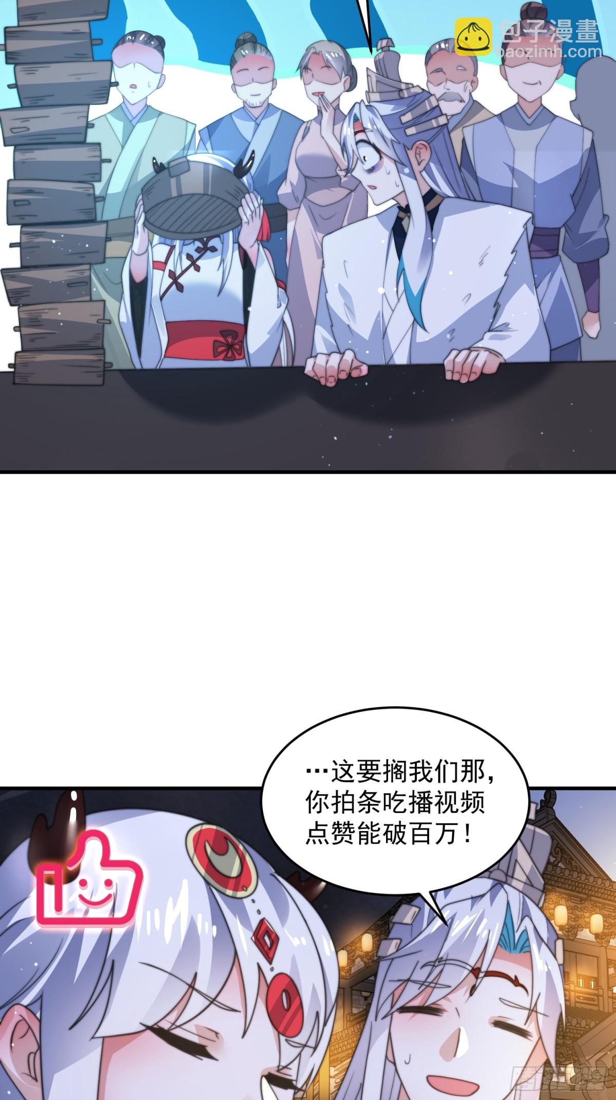 第166话 加强剑娘强势上线！-第164话