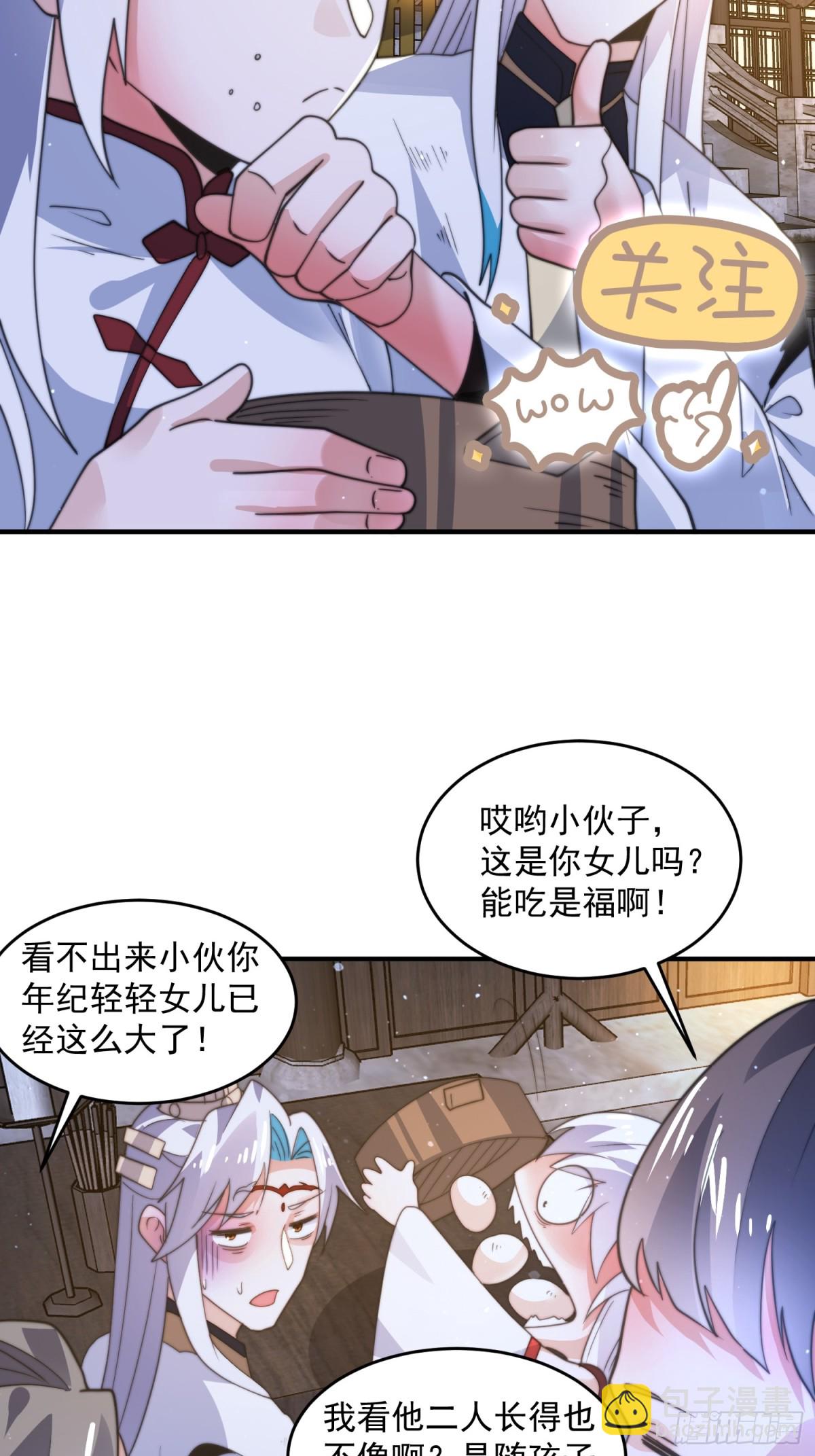 第166话 加强剑娘强势上线！-第164话
