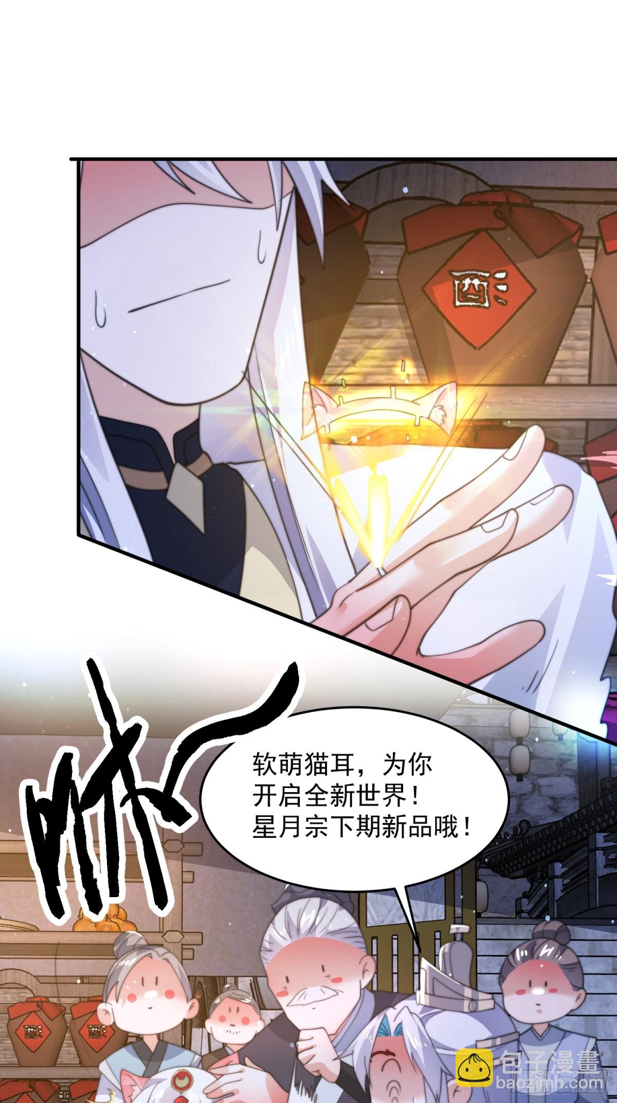 第166话 加强剑娘强势上线！-第164话
