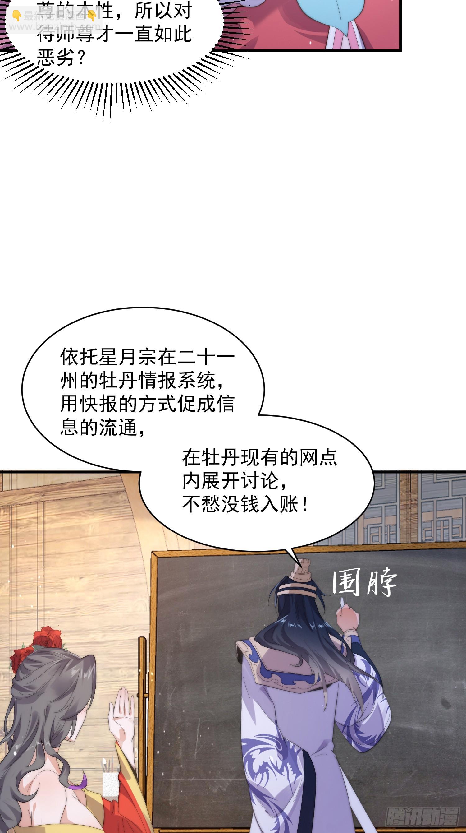 第16话 围脖热搜-第18话