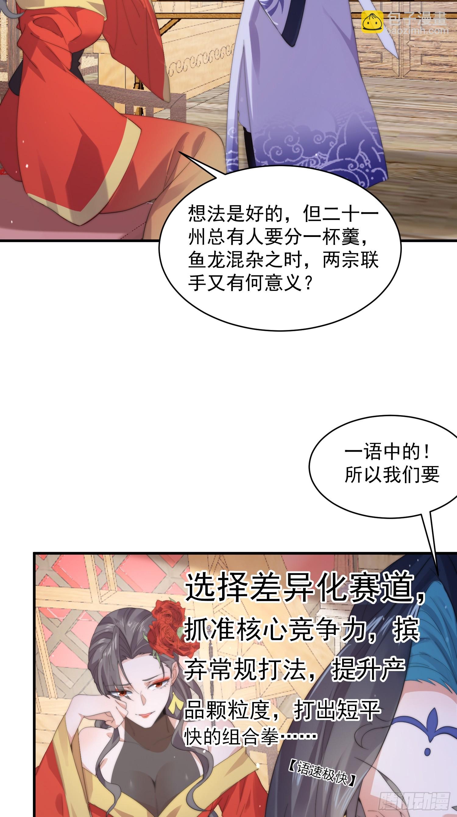 第16话 围脖热搜-第18话