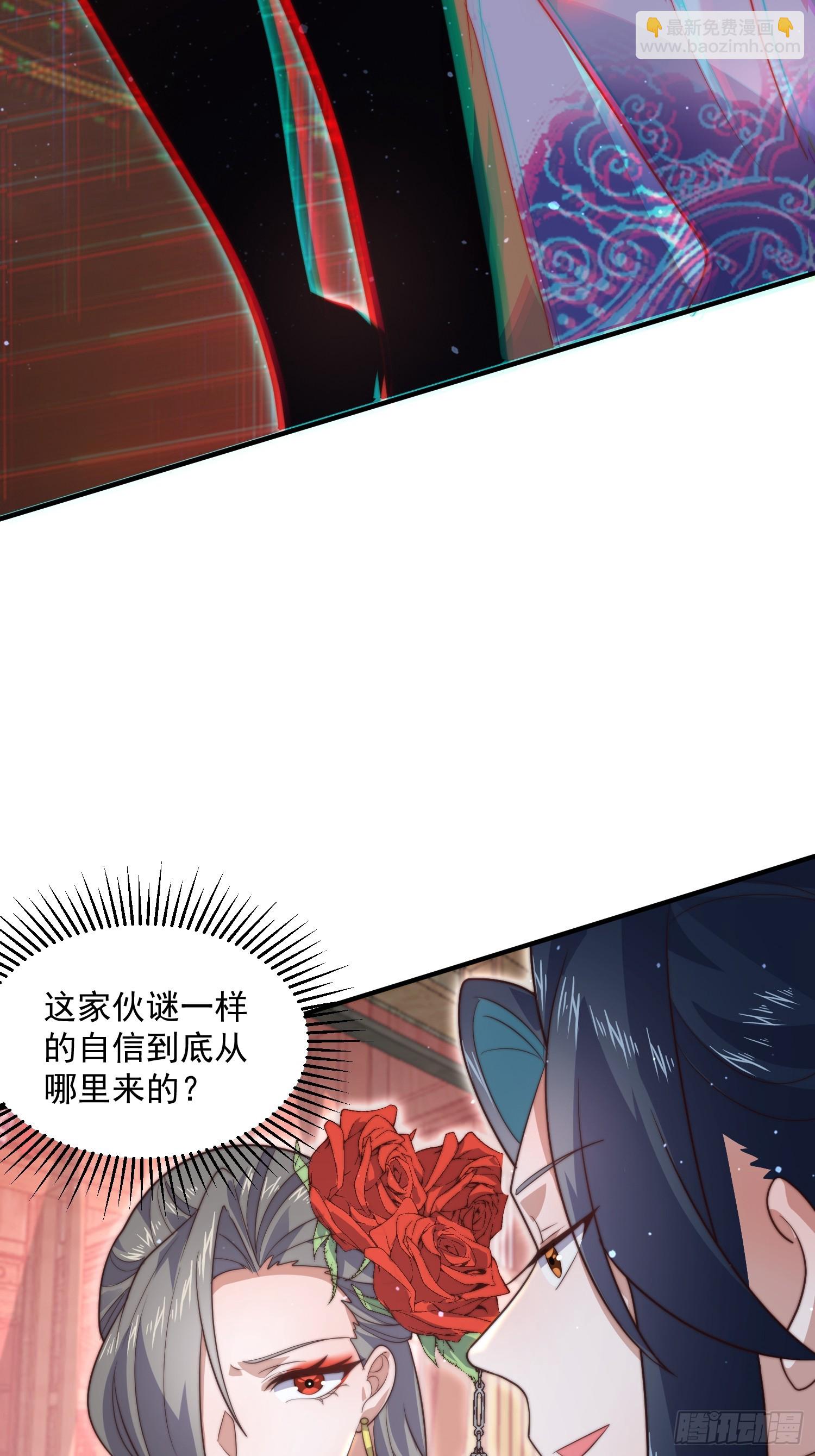 第16话 围脖热搜-第18话