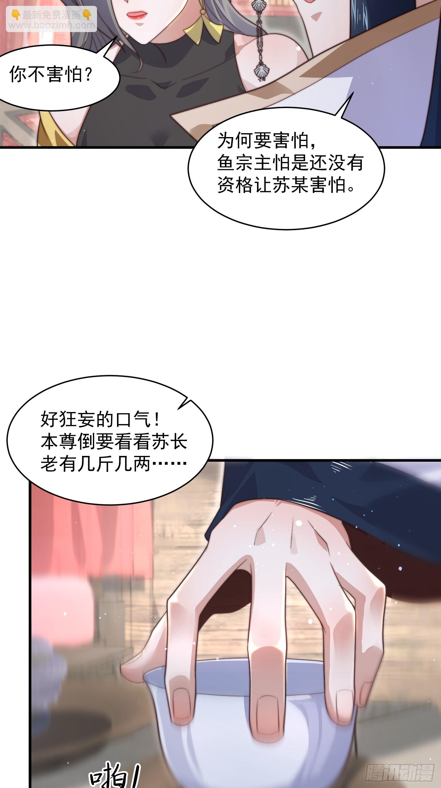 第16话 围脖热搜-第18话