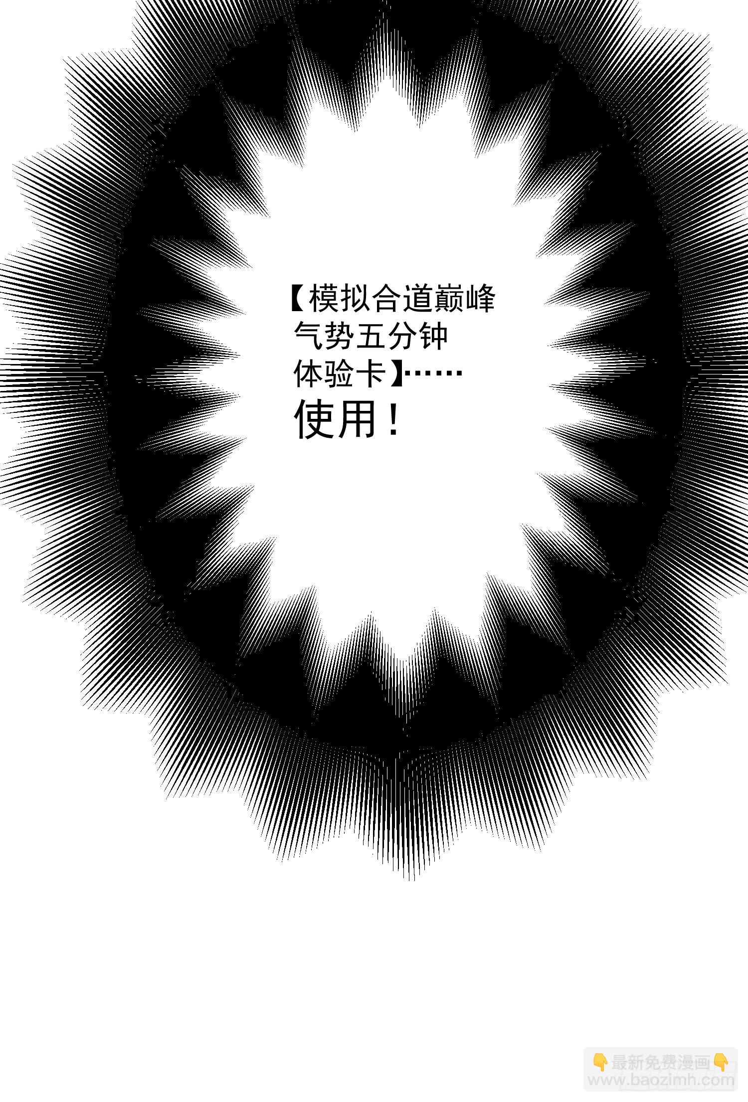 第16话 围脖热搜-第18话