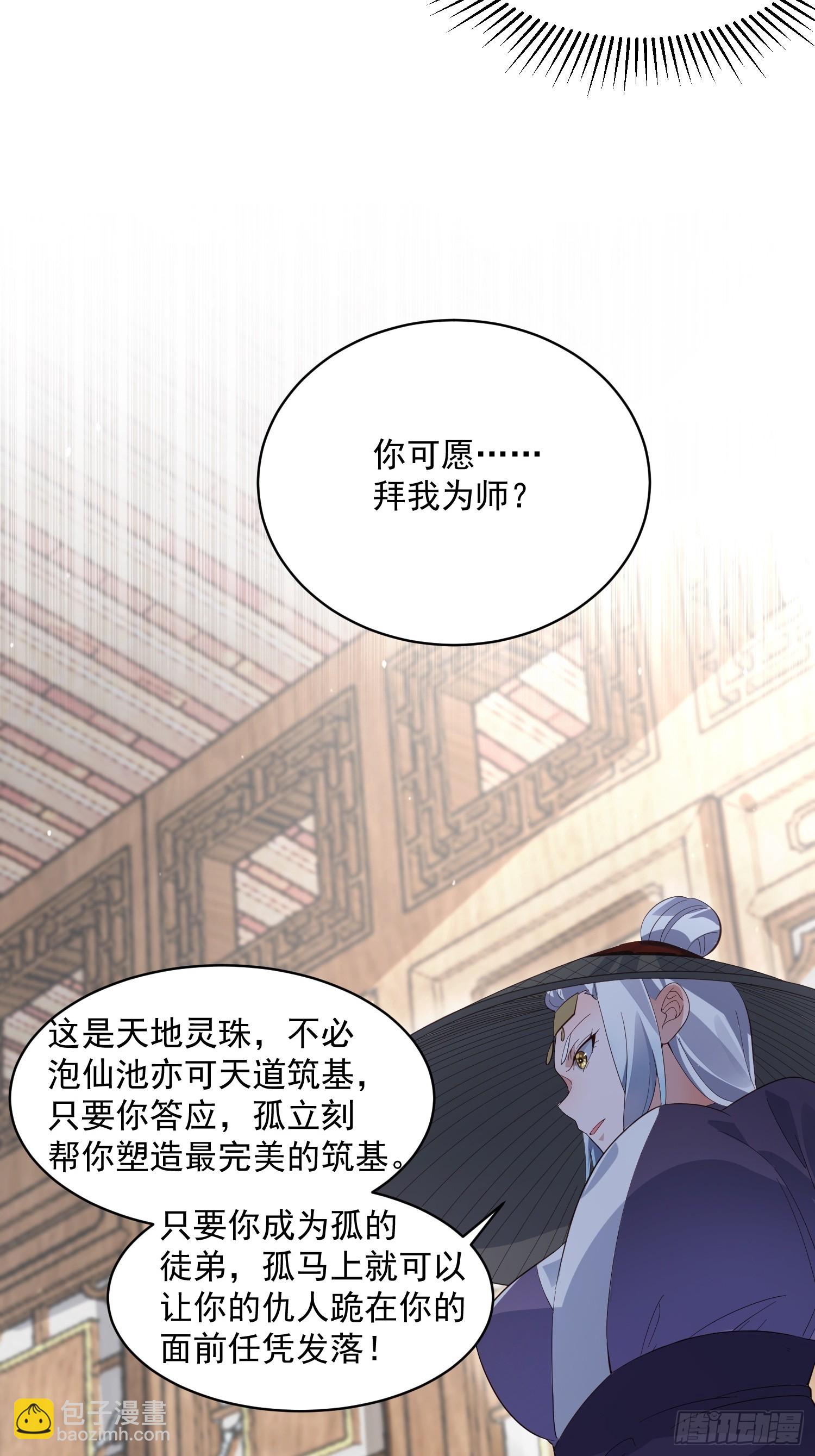 第16话 围脖热搜-第18话