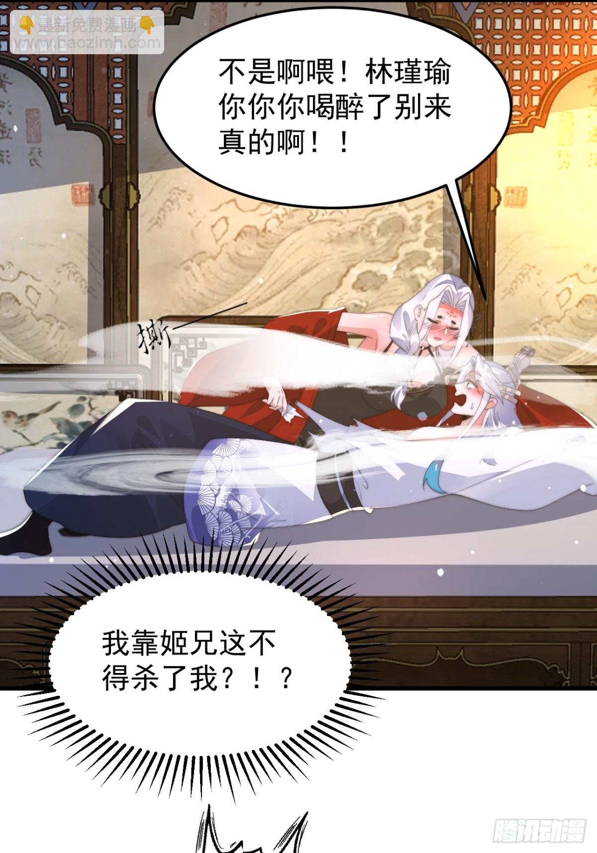 第168话 居然是&hellip;第一次！(1/2)-第166话