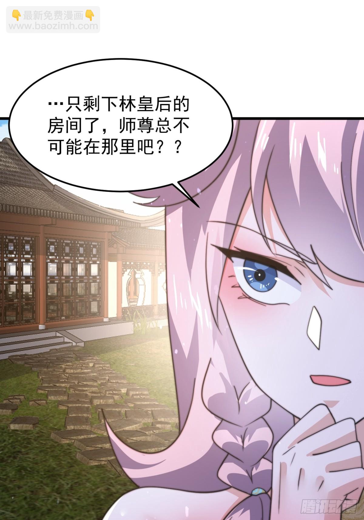 第168话 居然是&hellip;第一次！(1/2)-第166话