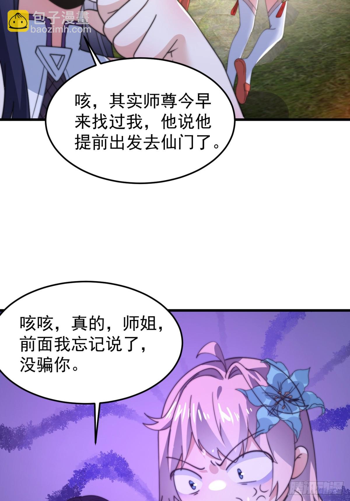 第168话 居然是&hellip;第一次！(1/2)-第166话