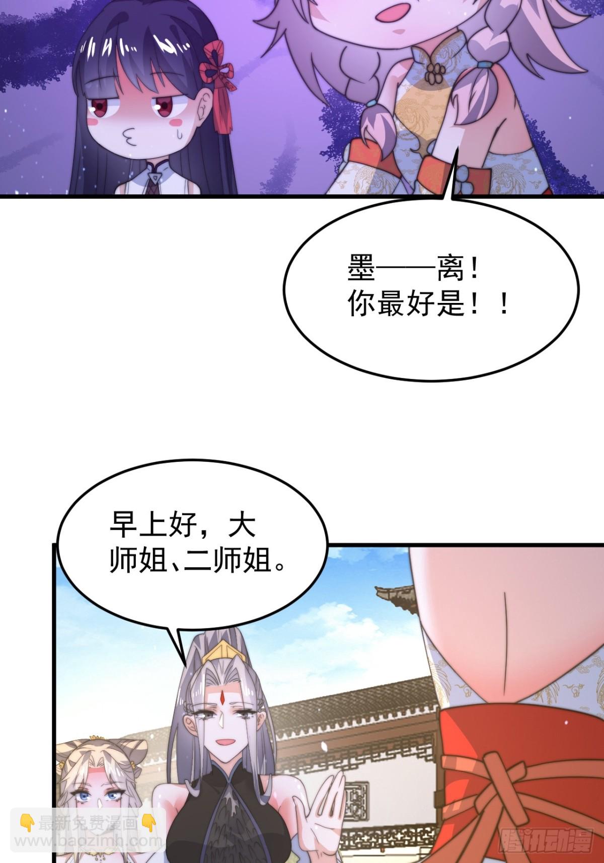 第168话 居然是&hellip;第一次！(1/2)-第166话