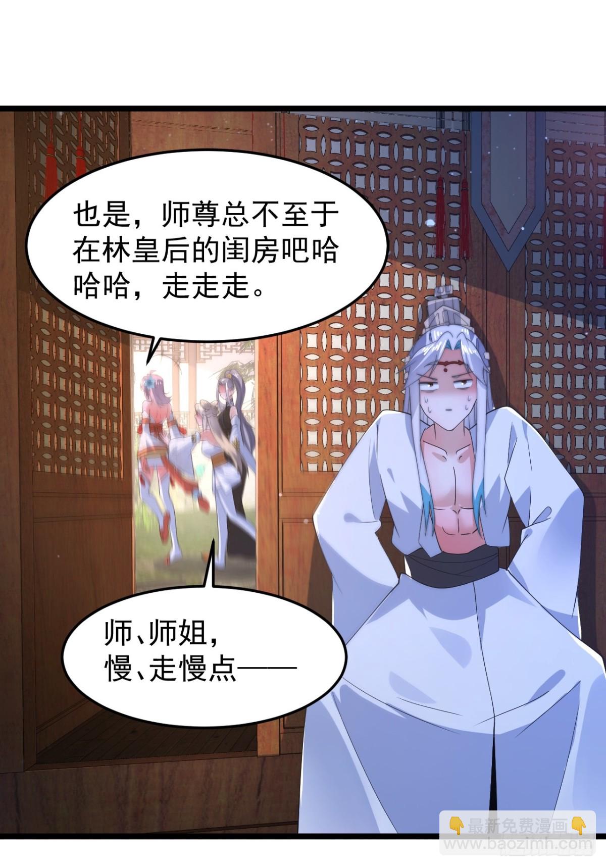 第168话 居然是&hellip;第一次！(1/2)-第166话