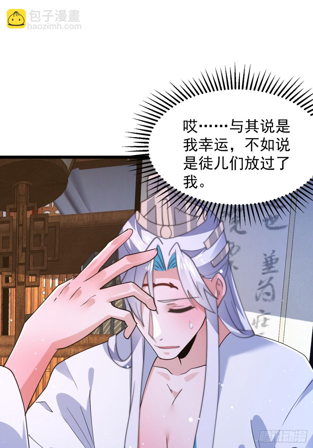 第168话 居然是&hellip;第一次！(1/2)-第166话