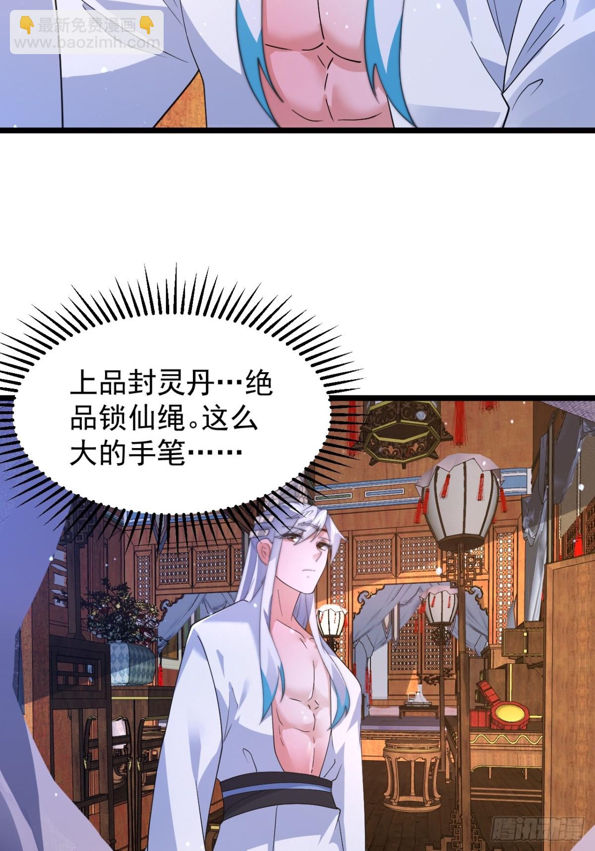 第168话 居然是&hellip;第一次！(1/2)-第166话