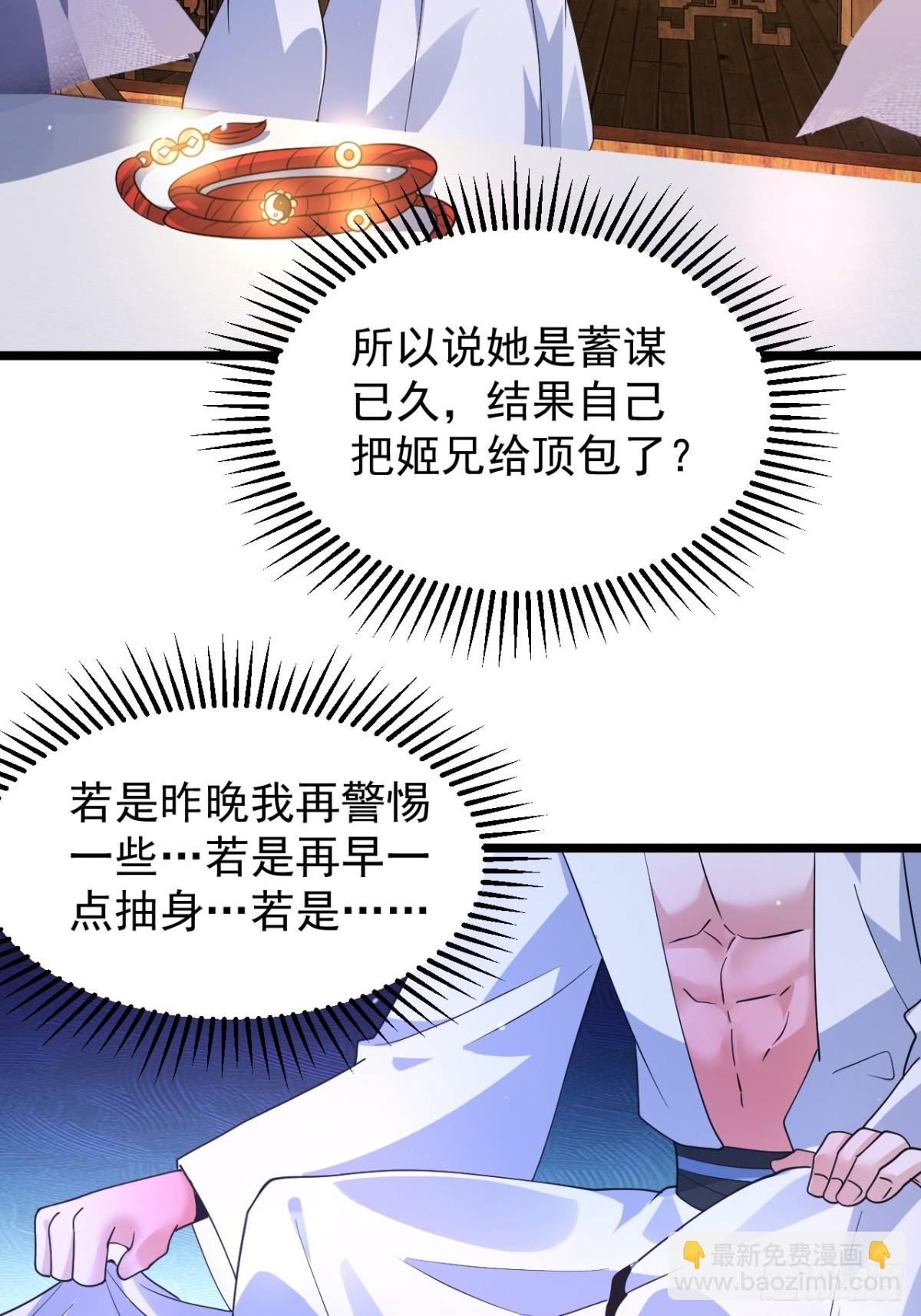 第168话 居然是&hellip;第一次！(1/2)-第166话