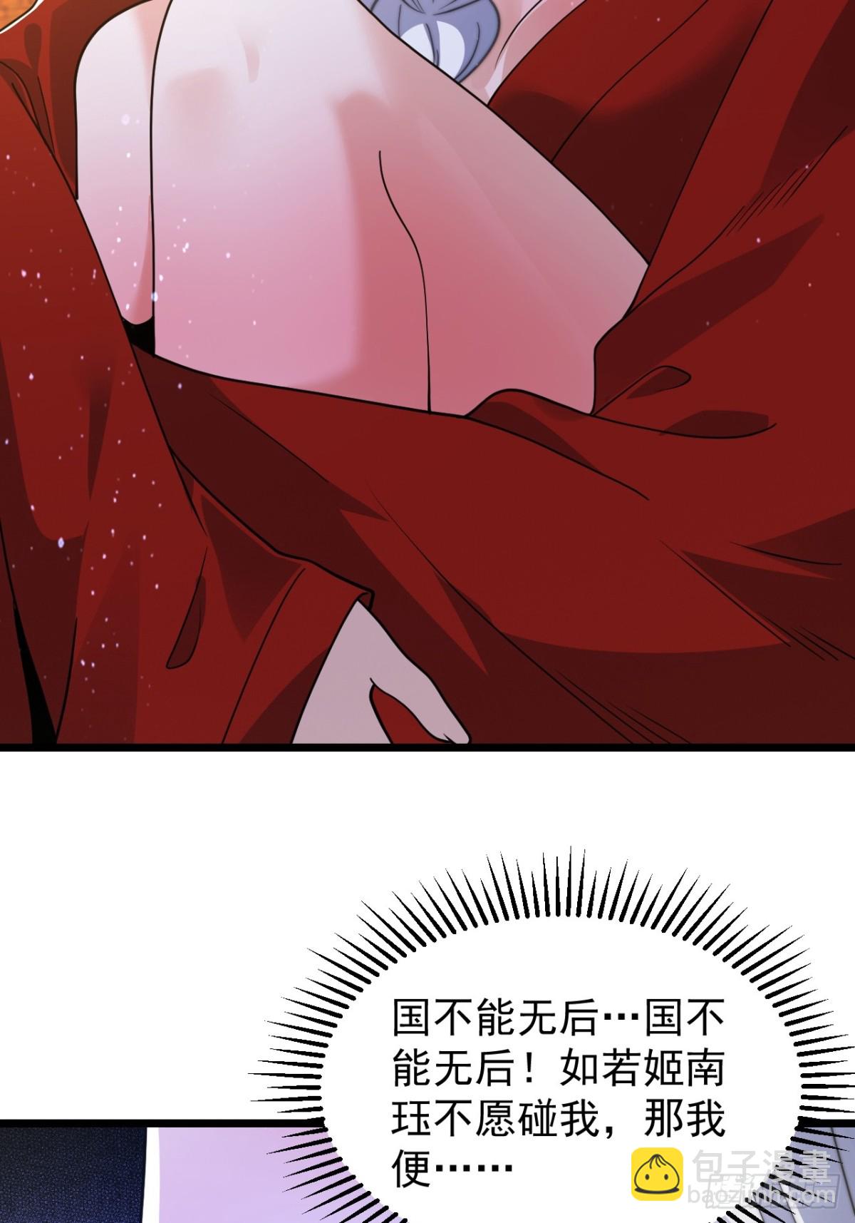 第168话 居然是&hellip;第一次！(1/2)-第166话